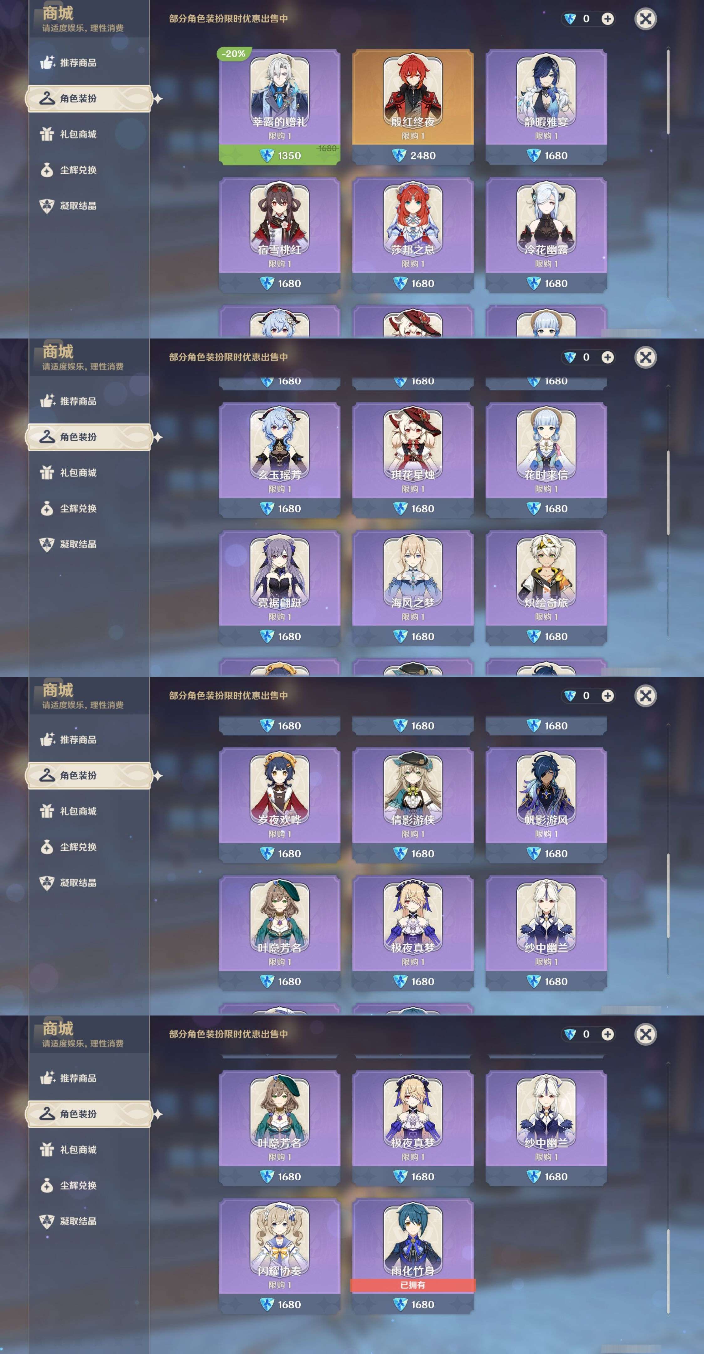 YSMK41972原神账号详情图22