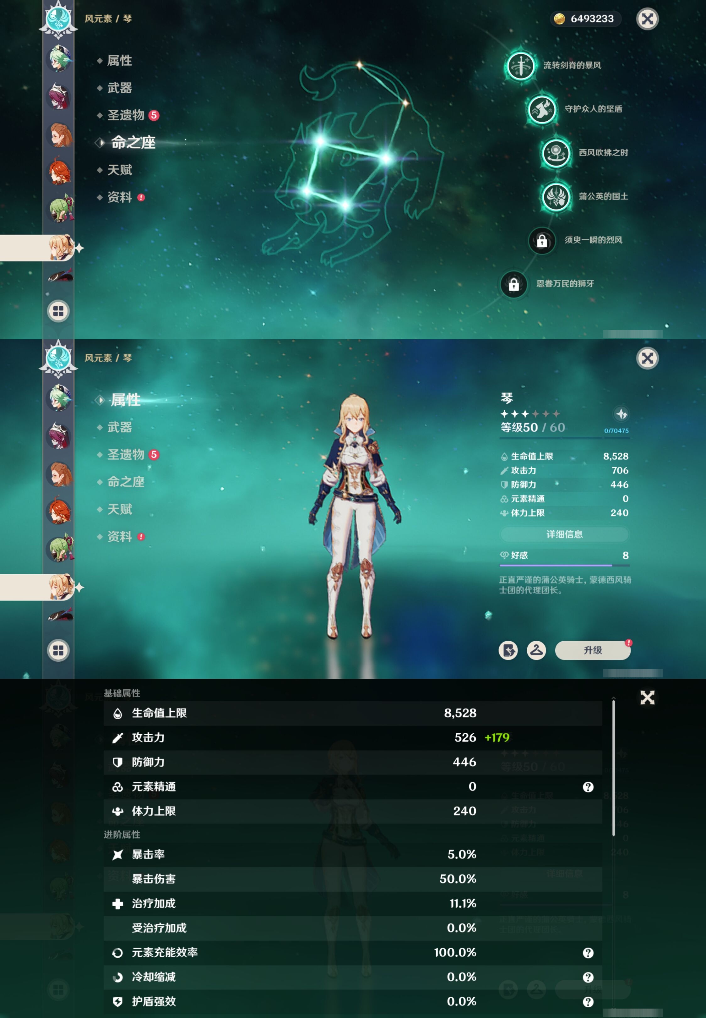 YSMK41965原神账号详情图39