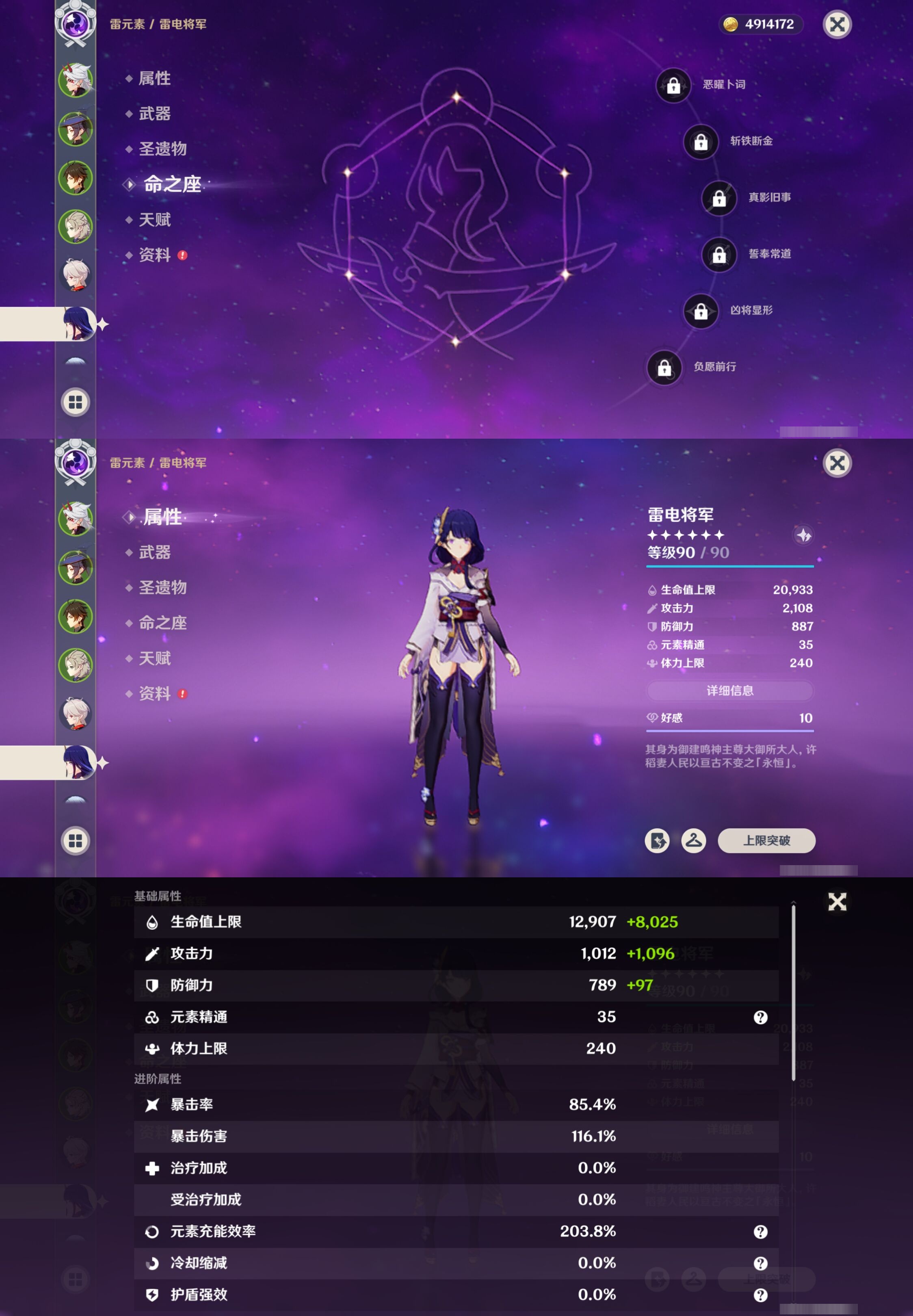 YSMK41977原神账号详情图14