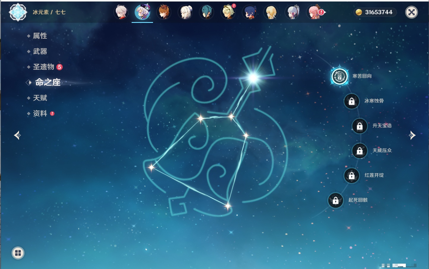 YSMK41973原神账号详情图46