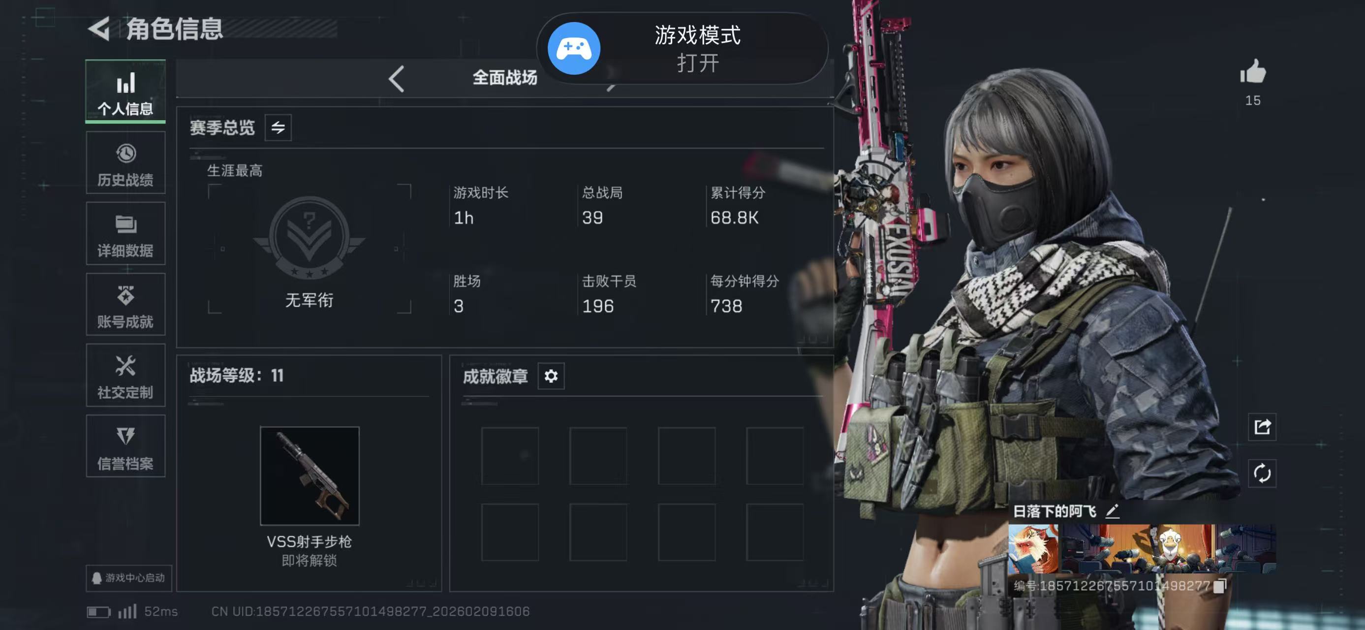 SJZCMW440925三角洲行动账号详情图4