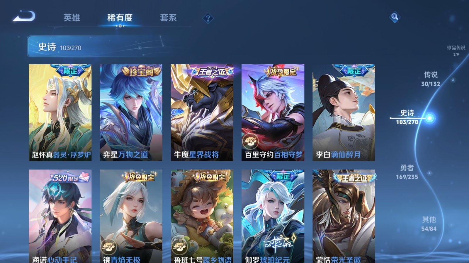 WZCMW4151884王者荣耀账号详情图13