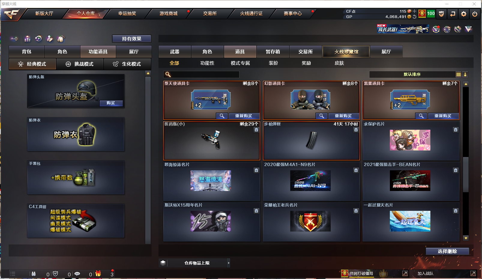 CFCMW439446穿越火线账号详情图18 CFCMW439446穿越火线账号详情图18