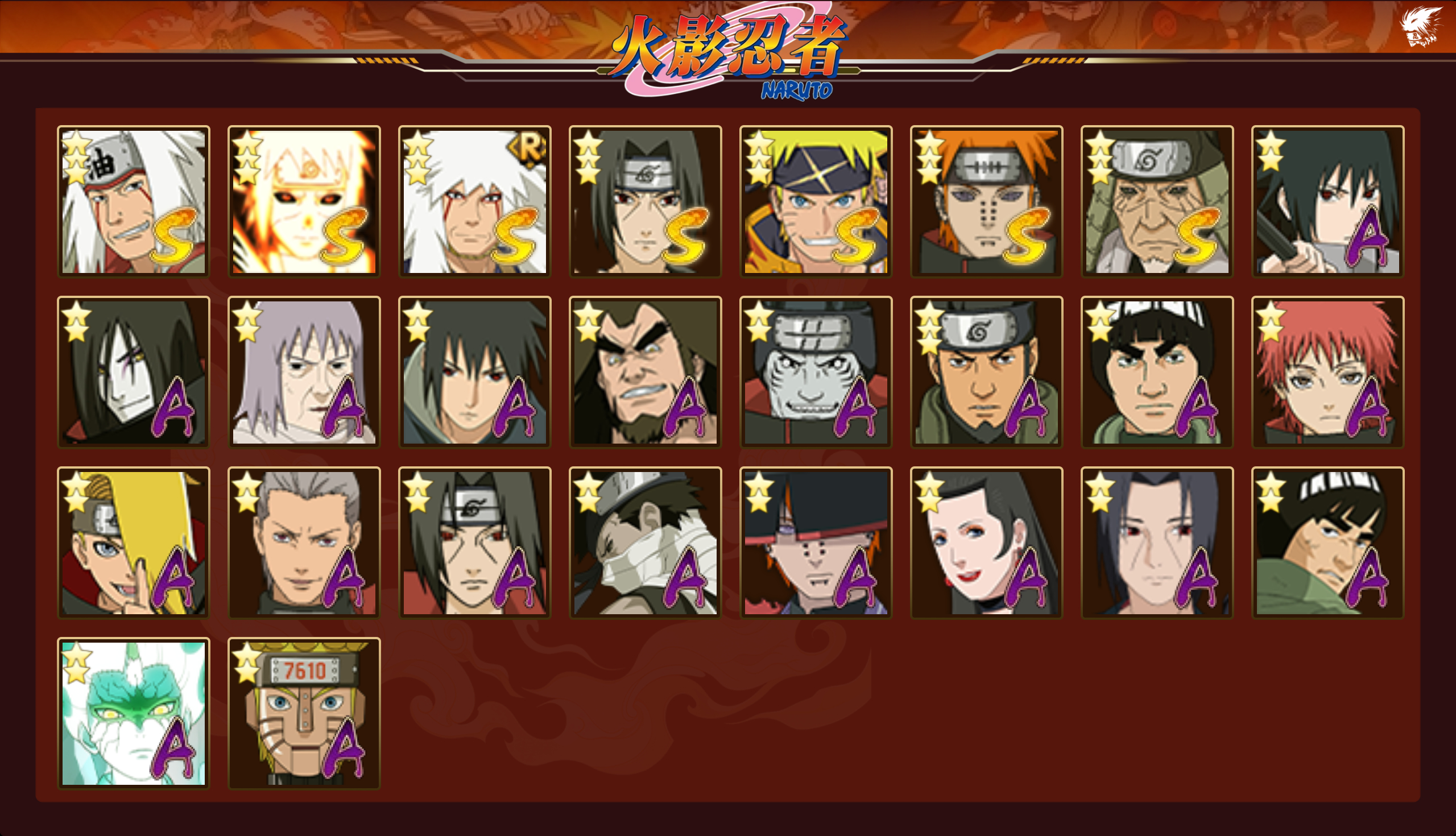 HYCMW410830火影忍者账号详情图13