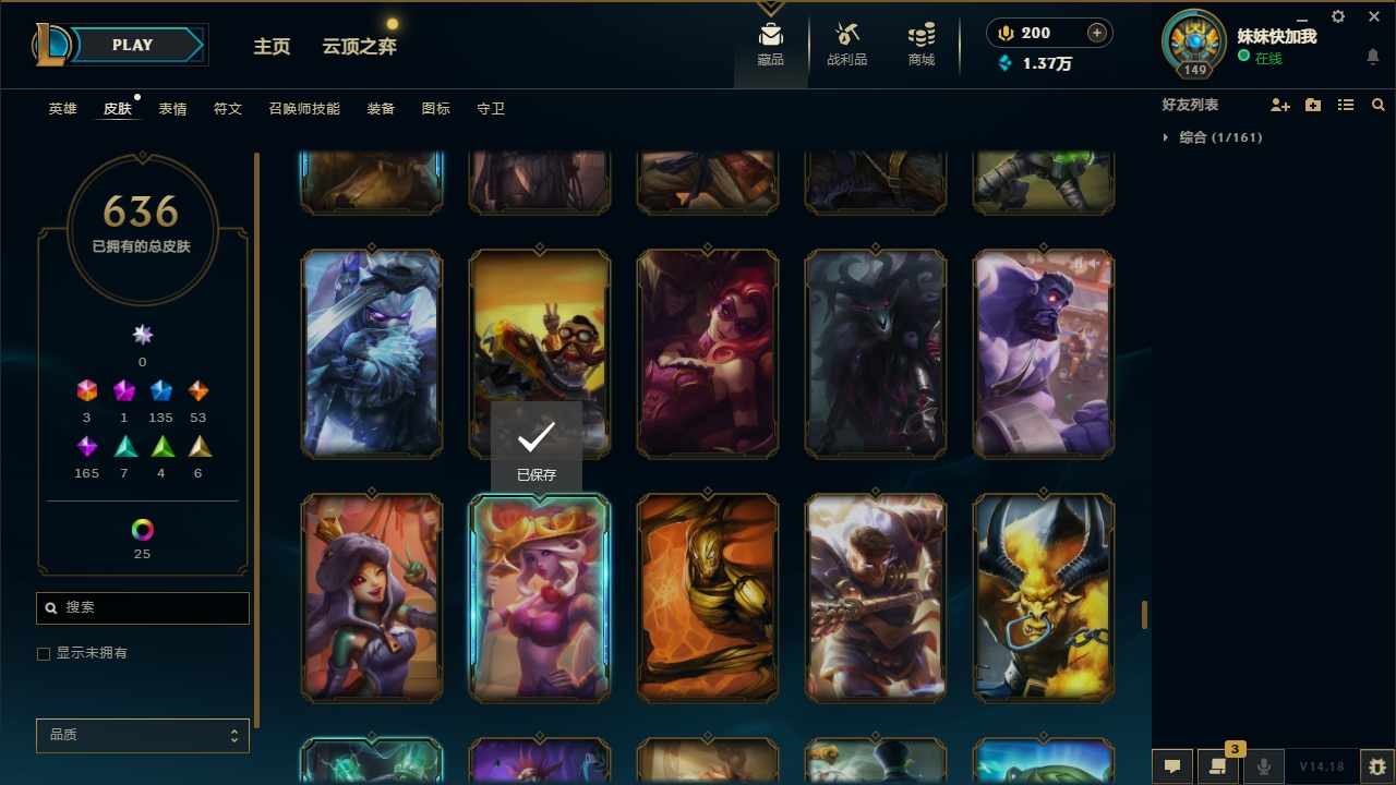 LOLLX422573英雄联盟账号详情图41