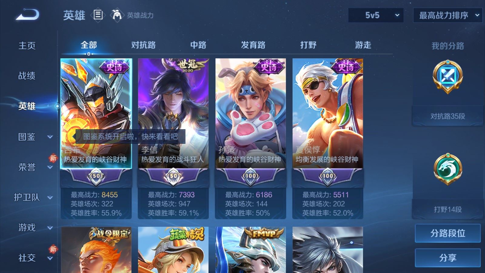 WZCMW4151685王者荣耀账号详情图3