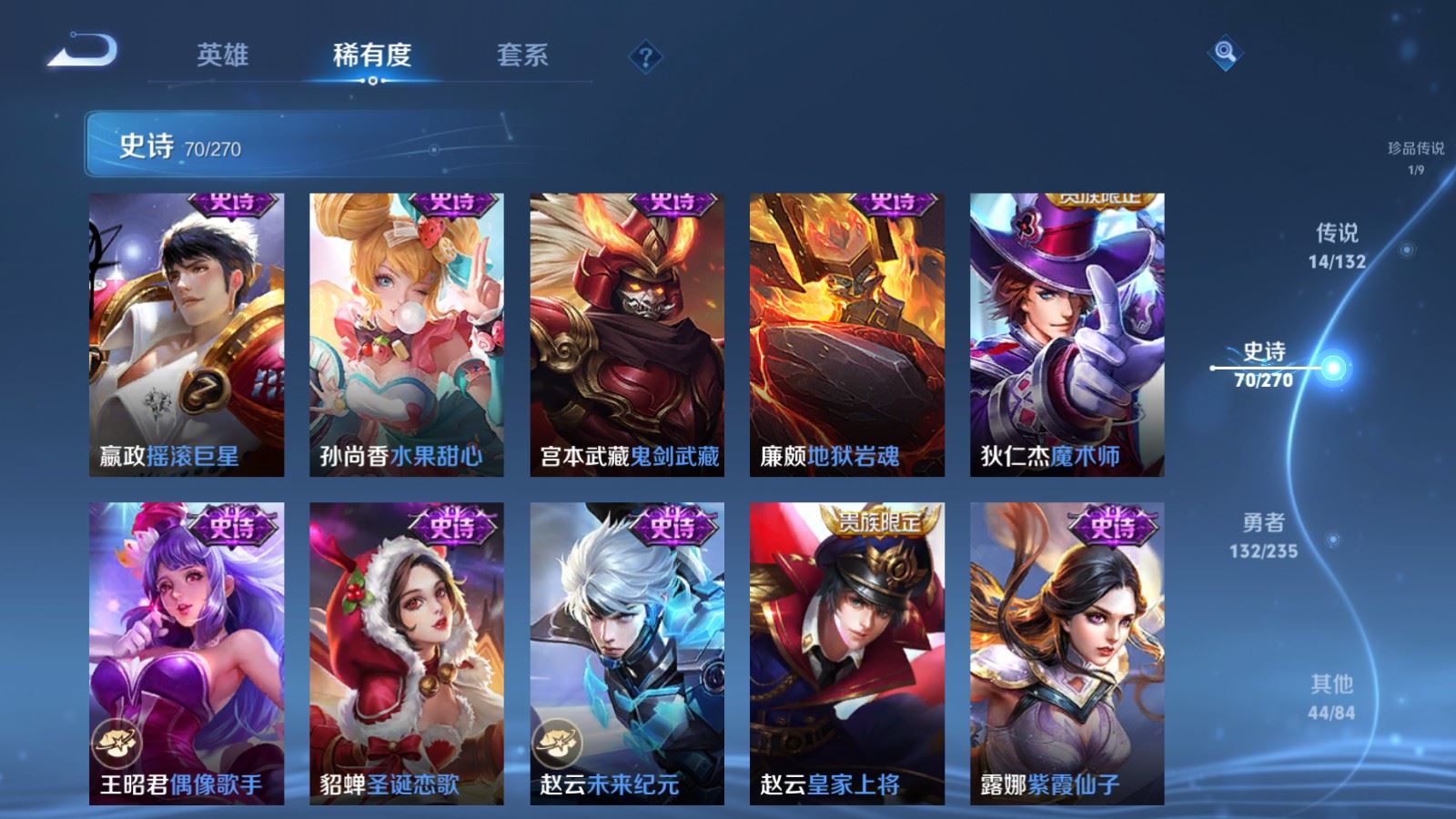 WZCMW4151883王者荣耀账号详情图16