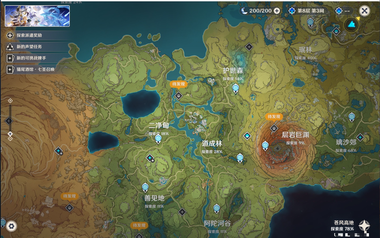 YSMK41956原神账号详情图16