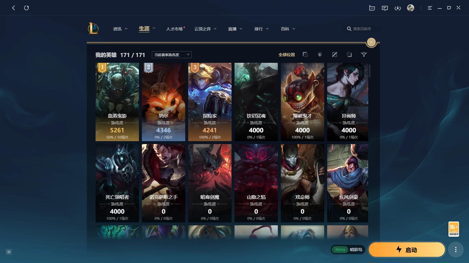 LOLCMW414726英雄联盟账号详情图3