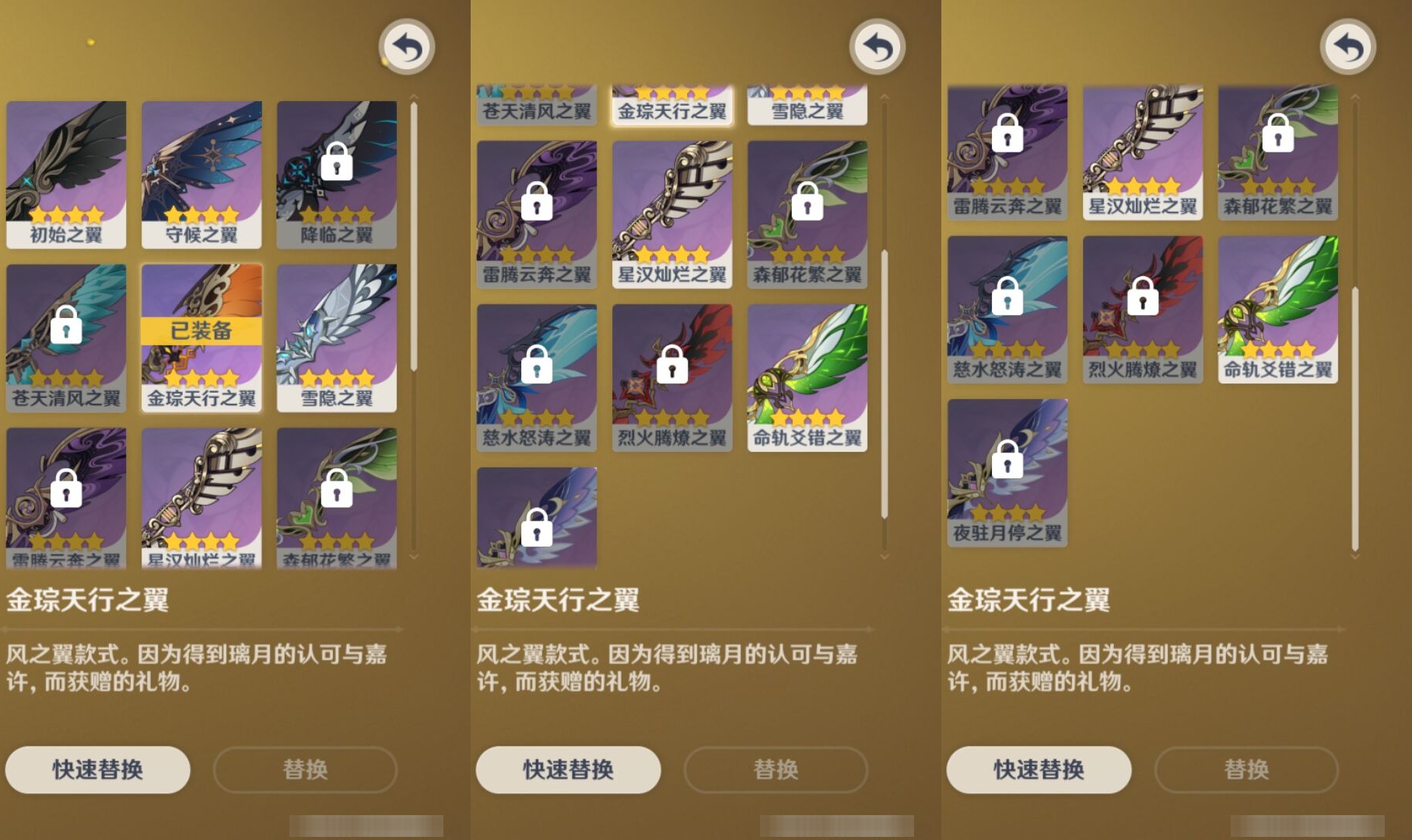 YSMK41977原神账号详情图8