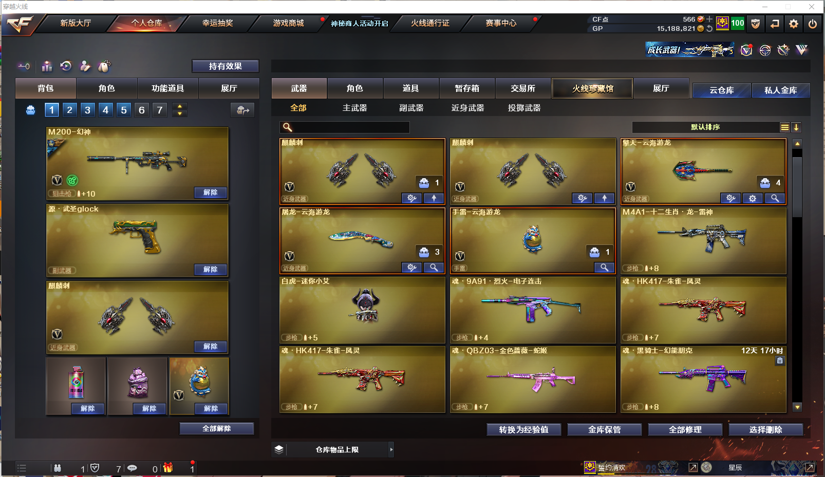 CFLX459520穿越火线账号详情图5