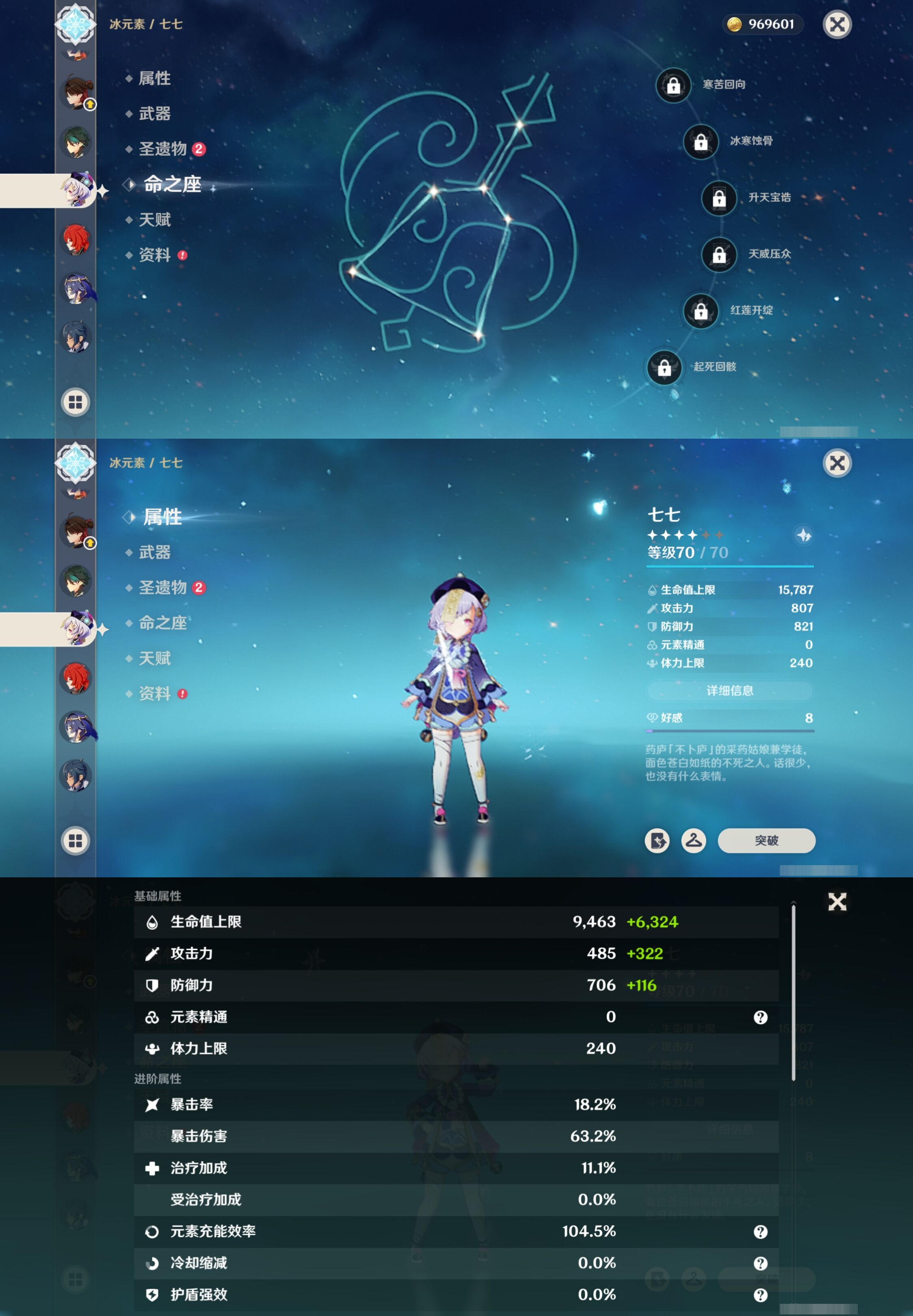 YSMK41972原神账号详情图16