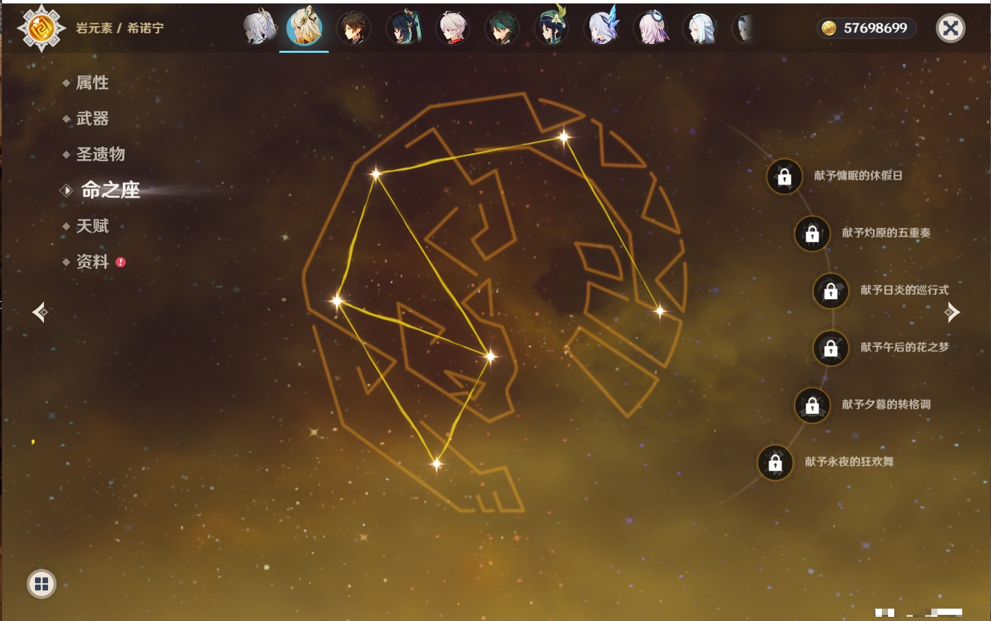 YSMK41966原神账号详情图42