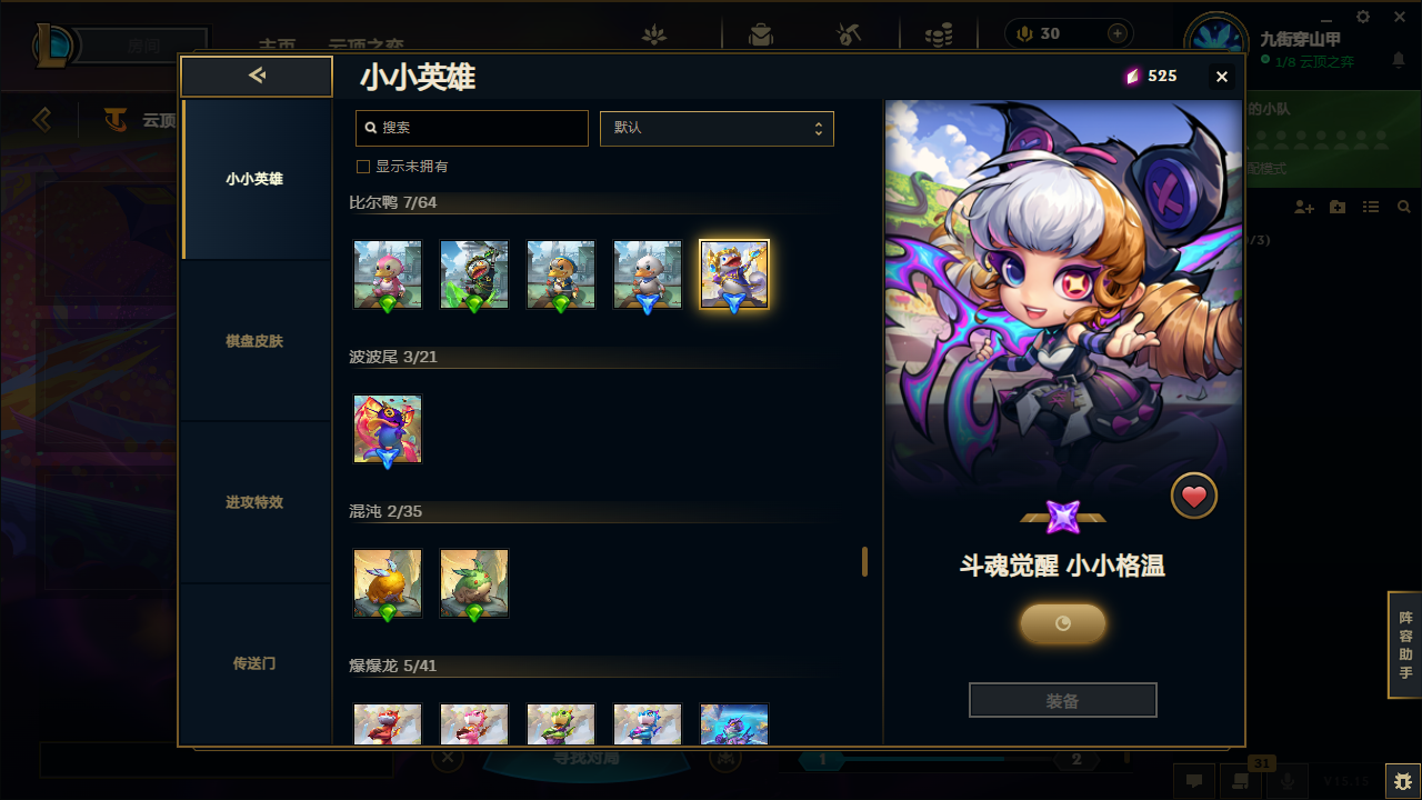 LOLCMW414719英雄联盟账号详情图56