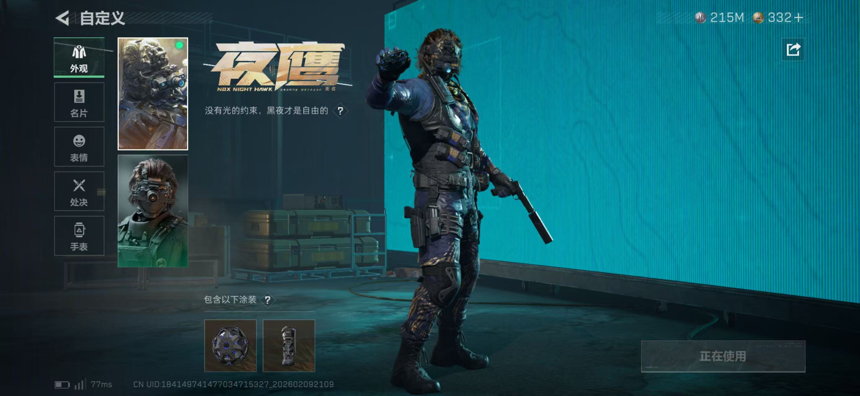 SJZCMW440952三角洲行动账号详情图3