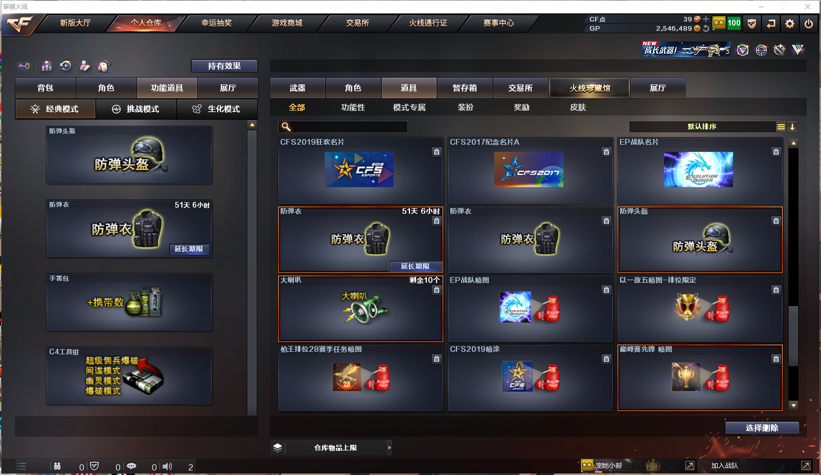 CFCMW439474穿越火线账号详情图18 CFCMW439474穿越火线账号详情图18