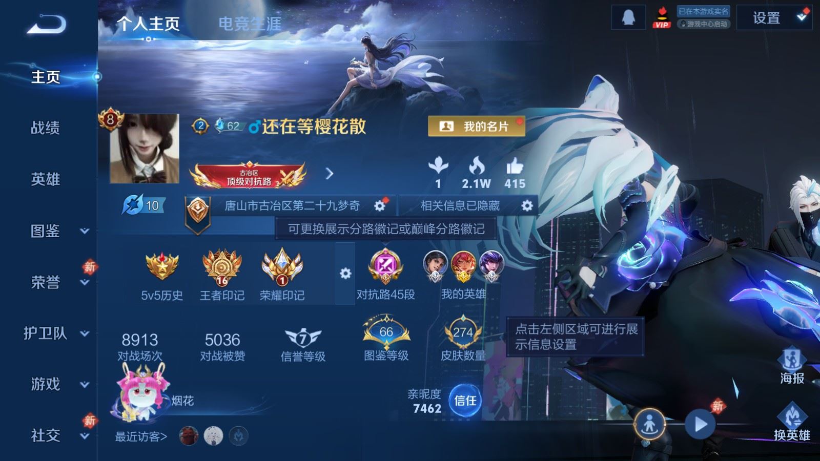 WZCMW4151500王者荣耀账号详情图2 WZCMW4151500王者荣耀账号详情图2