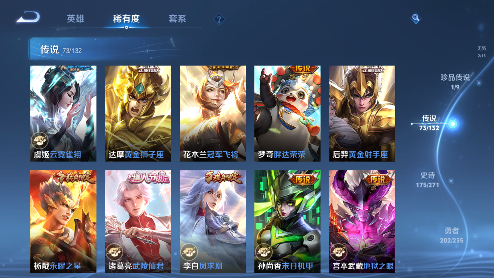 WZCMW4151892王者荣耀账号详情图17