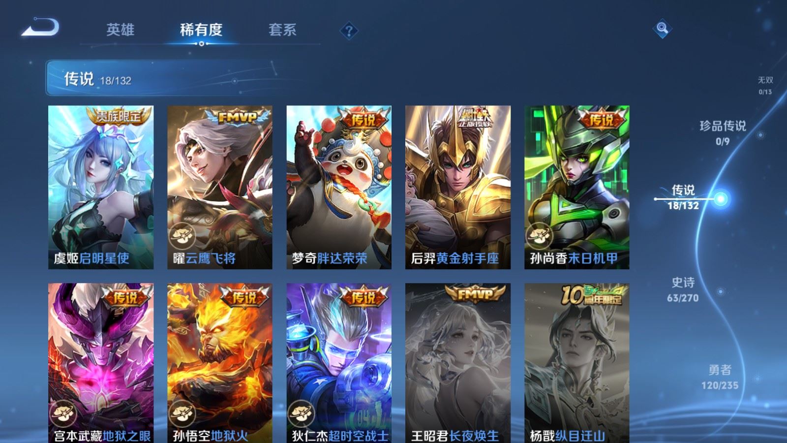 WZCMW4151554王者荣耀账号详情图7 WZCMW4151554王者荣耀账号详情图7