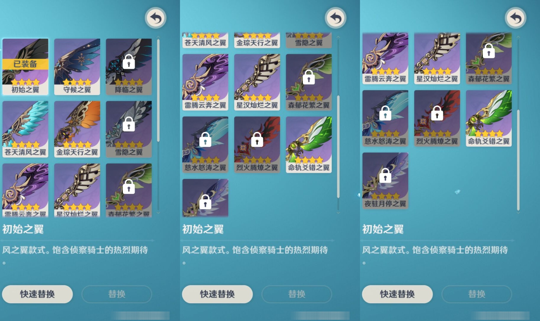 YSMK41965原神账号详情图8