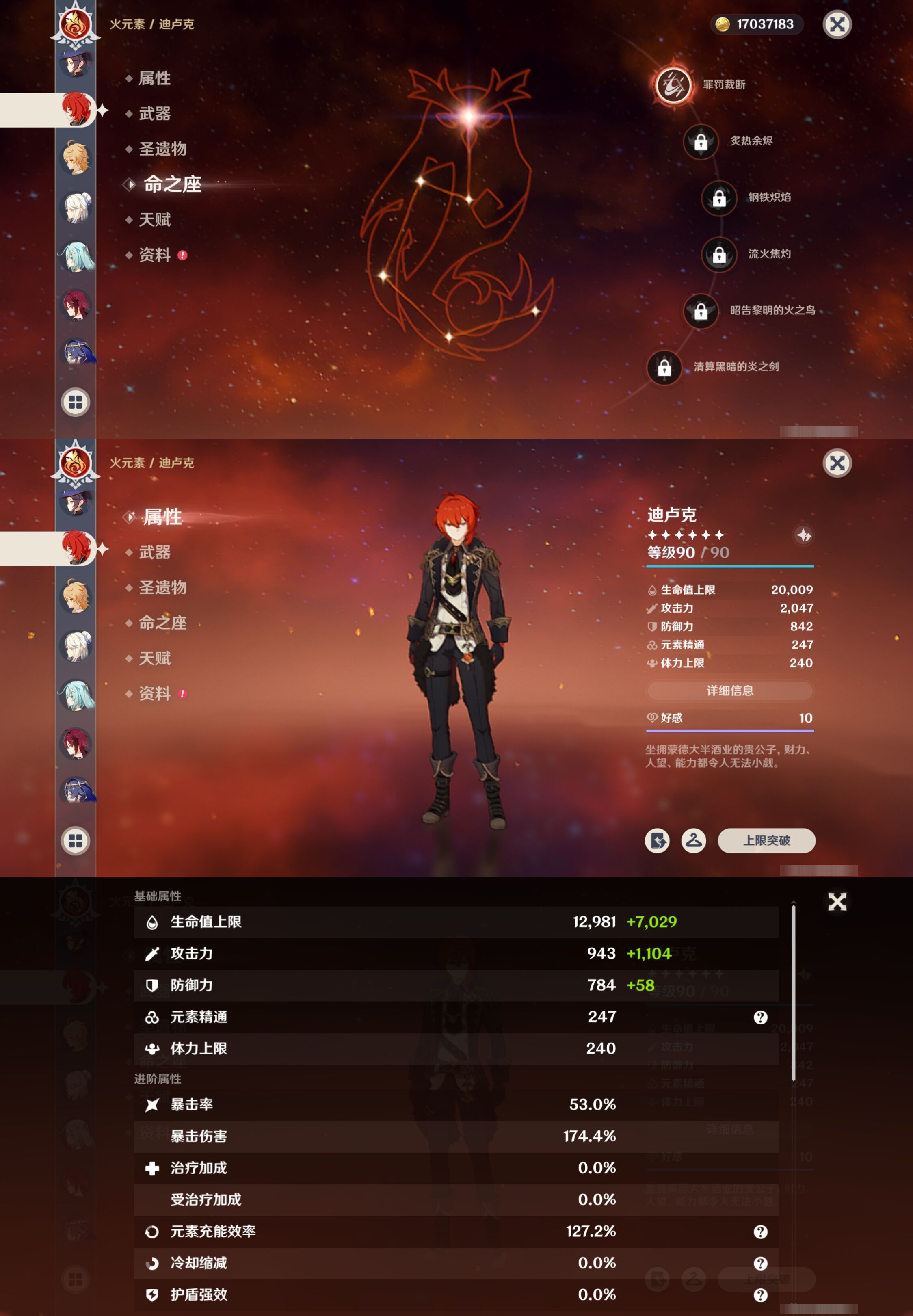 YSMK41975原神账号详情图31