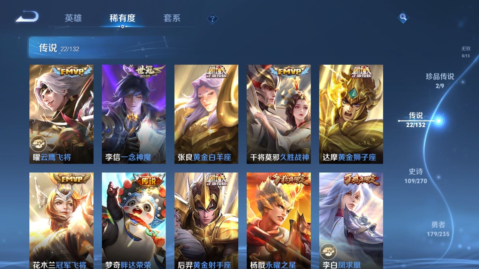 WZCMW4151902王者荣耀账号详情图8 WZCMW4151902王者荣耀账号详情图8