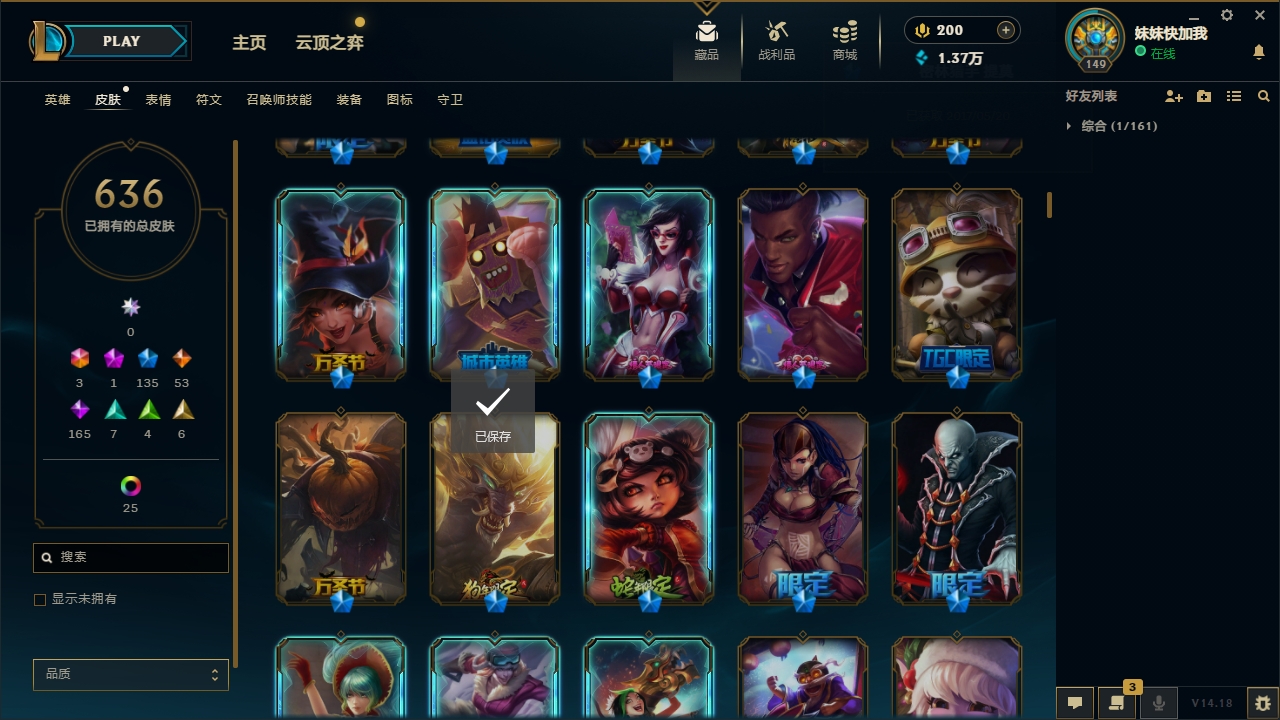 LOLLX422573英雄联盟账号详情图11