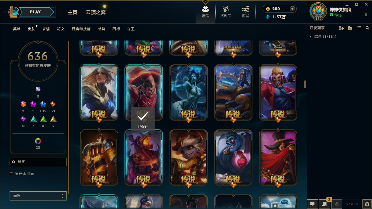 LOLLX422573英雄联盟账号详情图21