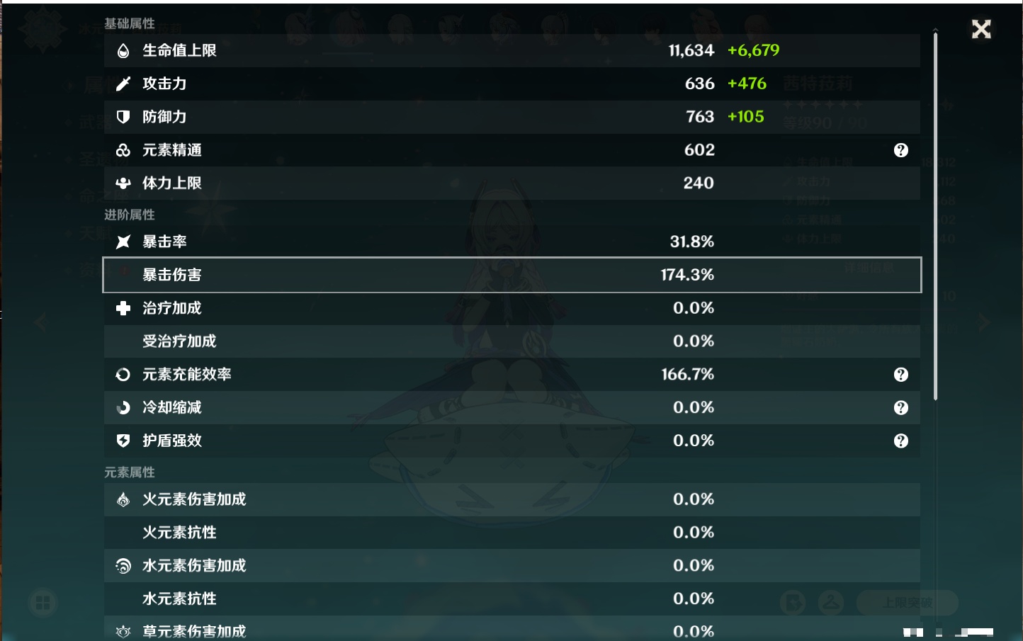 YSMK41966原神账号详情图61