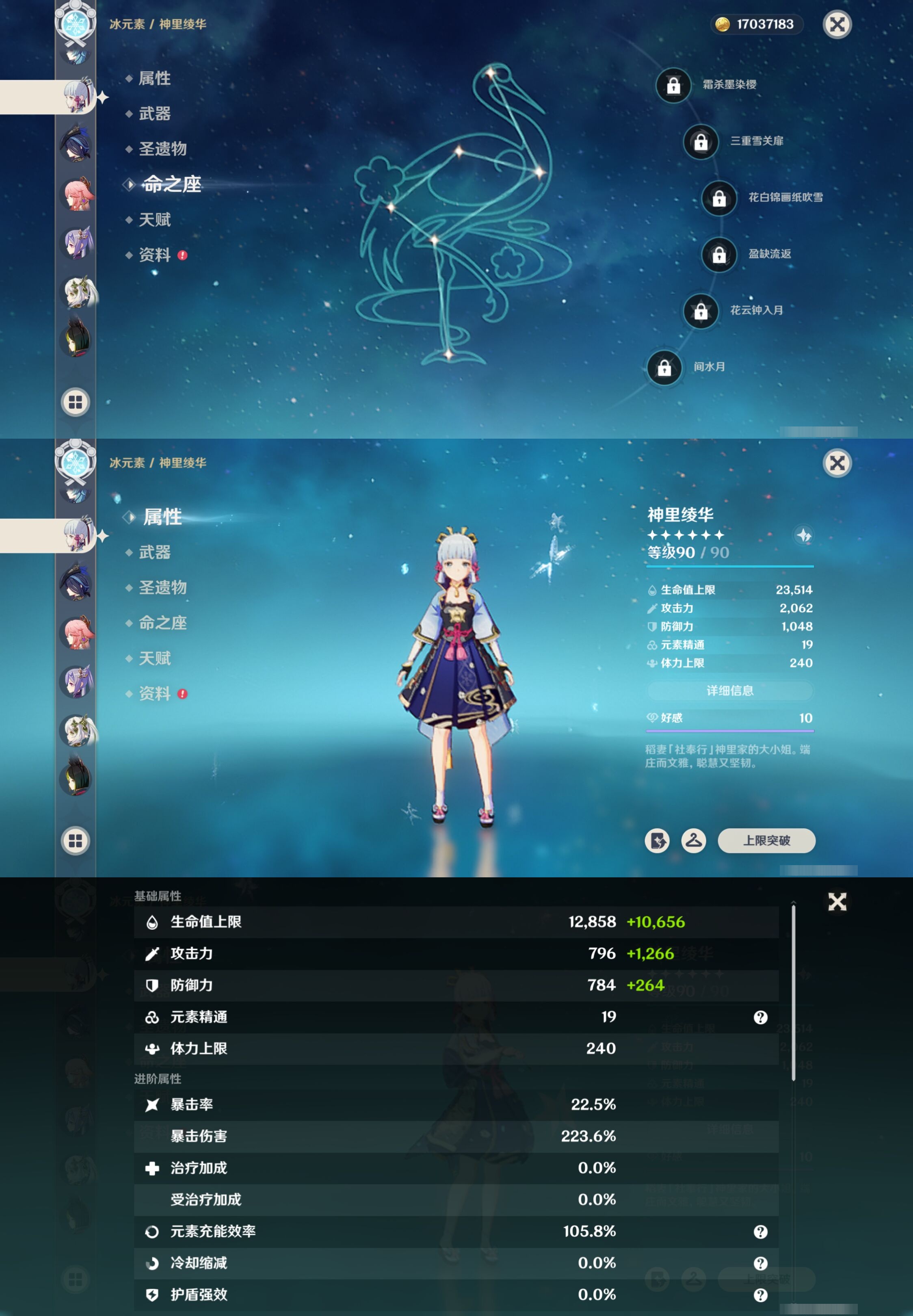 YSMK41975原神账号详情图19