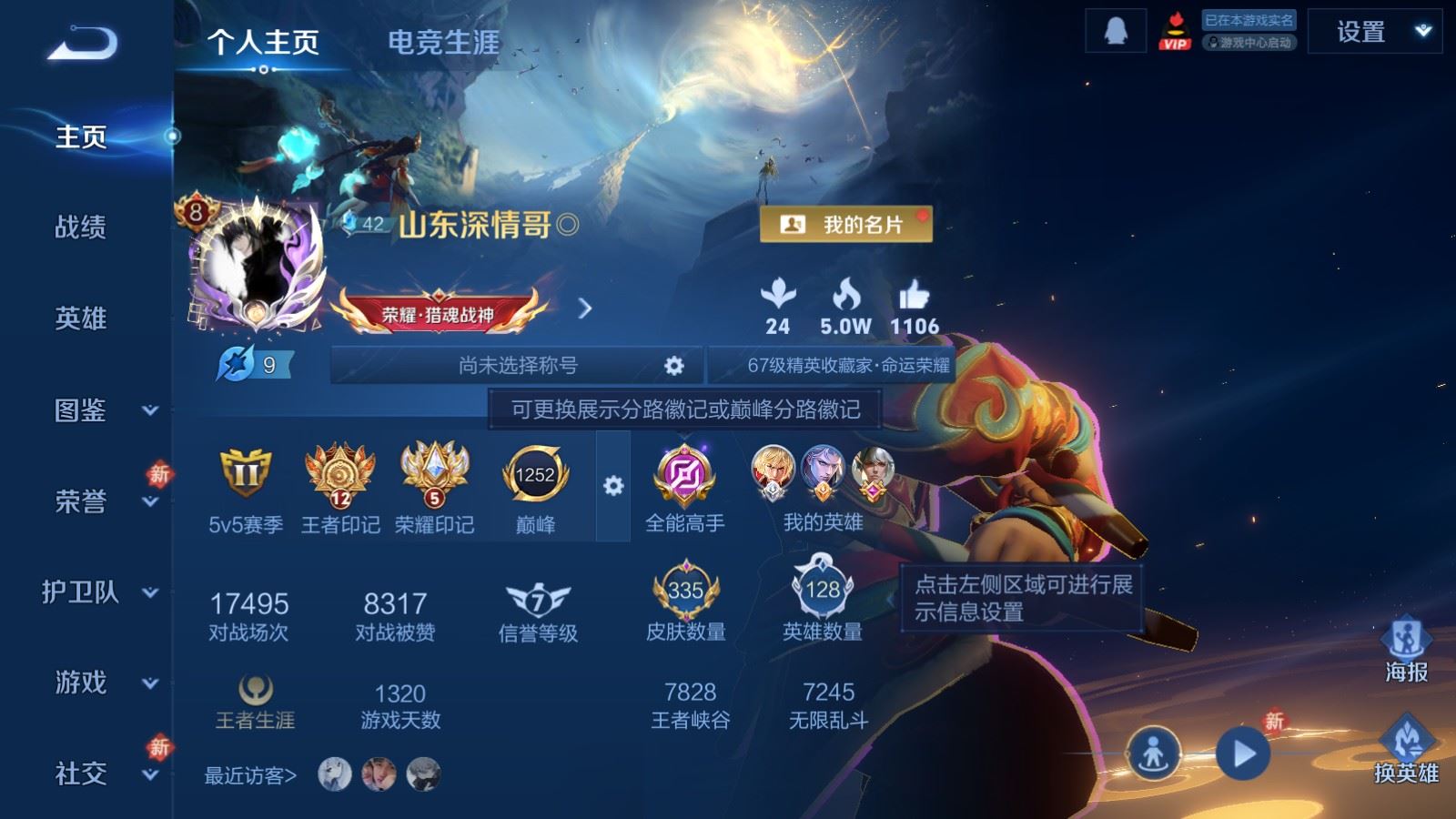 WZCMW4151912王者荣耀账号详情图2 WZCMW4151912王者荣耀账号详情图2