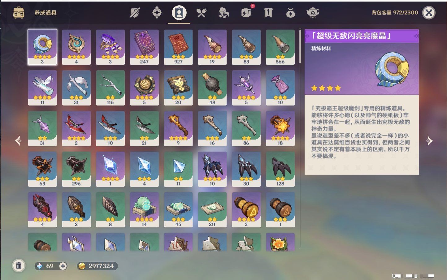 YSMK41974原神账号详情图35