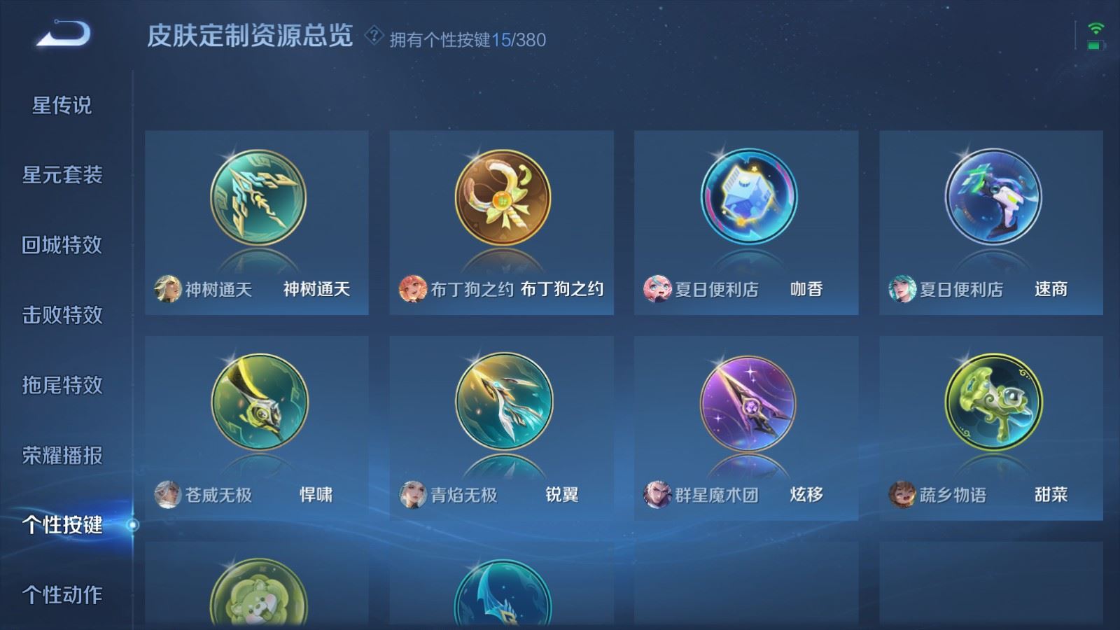 WZCMW4151520王者荣耀账号详情图17 WZCMW4151520王者荣耀账号详情图17