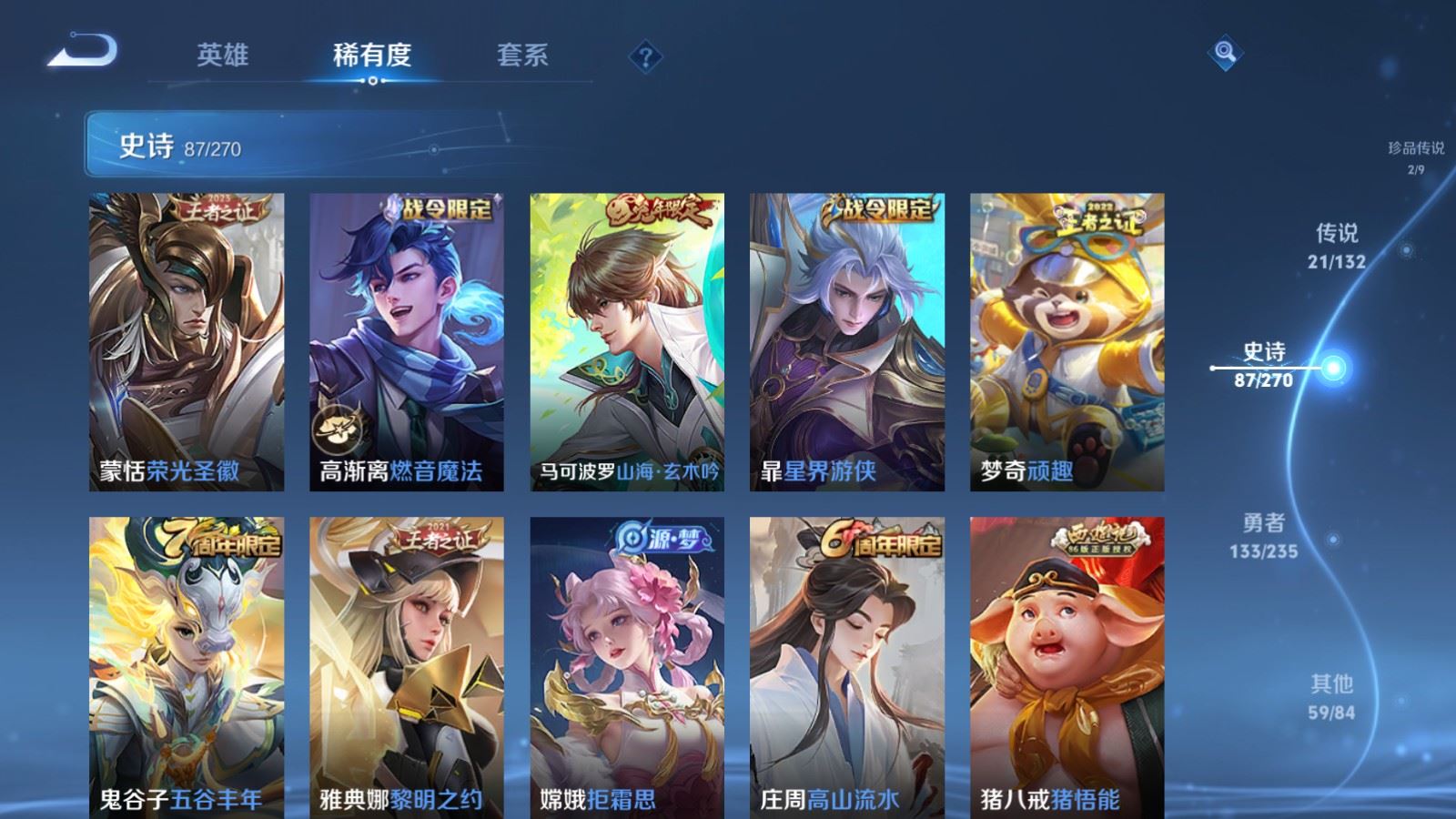 WZCMW4151582王者荣耀账号详情图13 WZCMW4151582王者荣耀账号详情图13