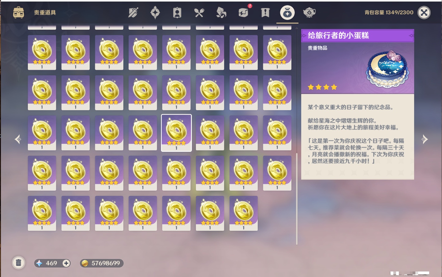 YSMK41966原神账号详情图48