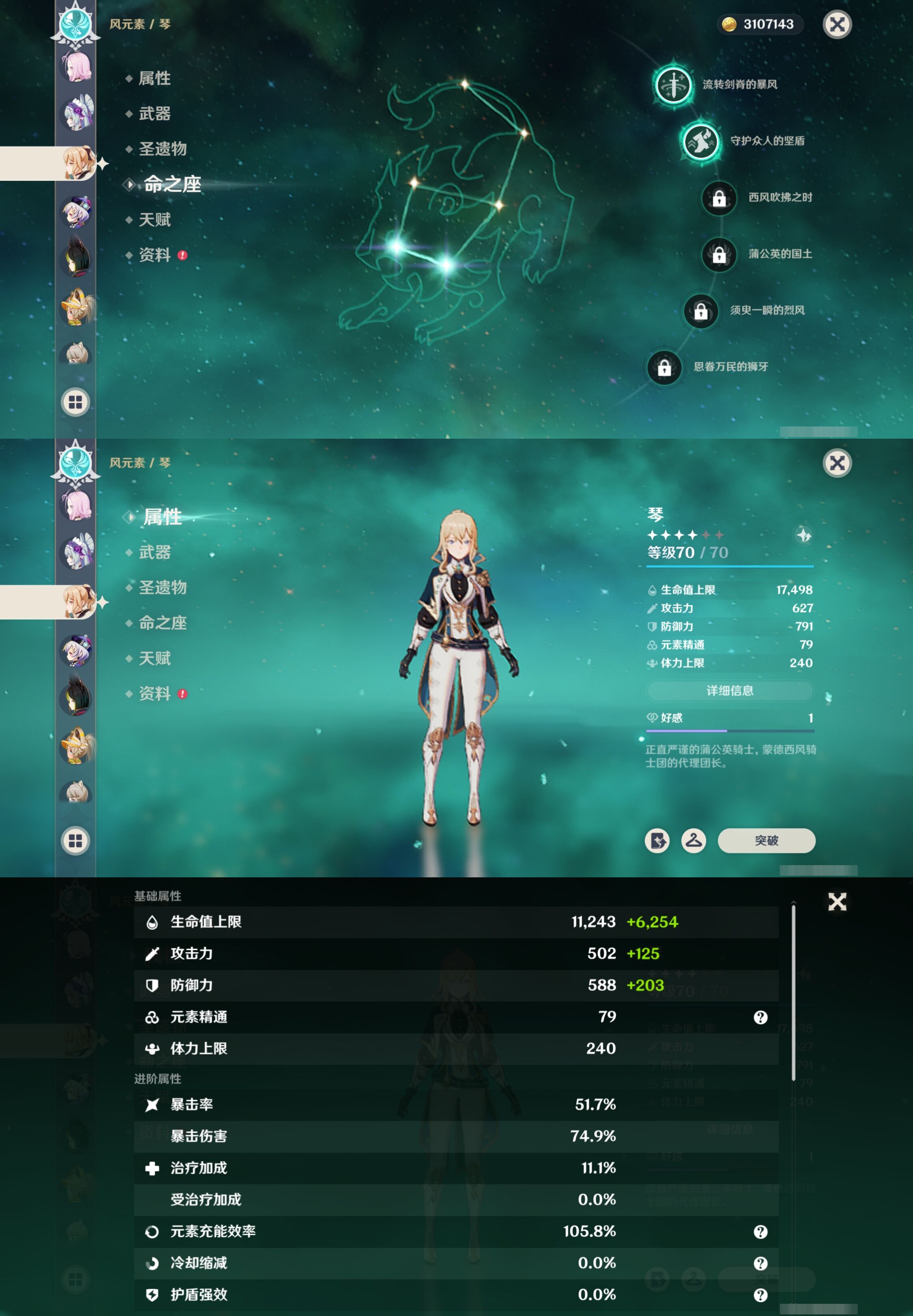 YSMK41971原神账号详情图27