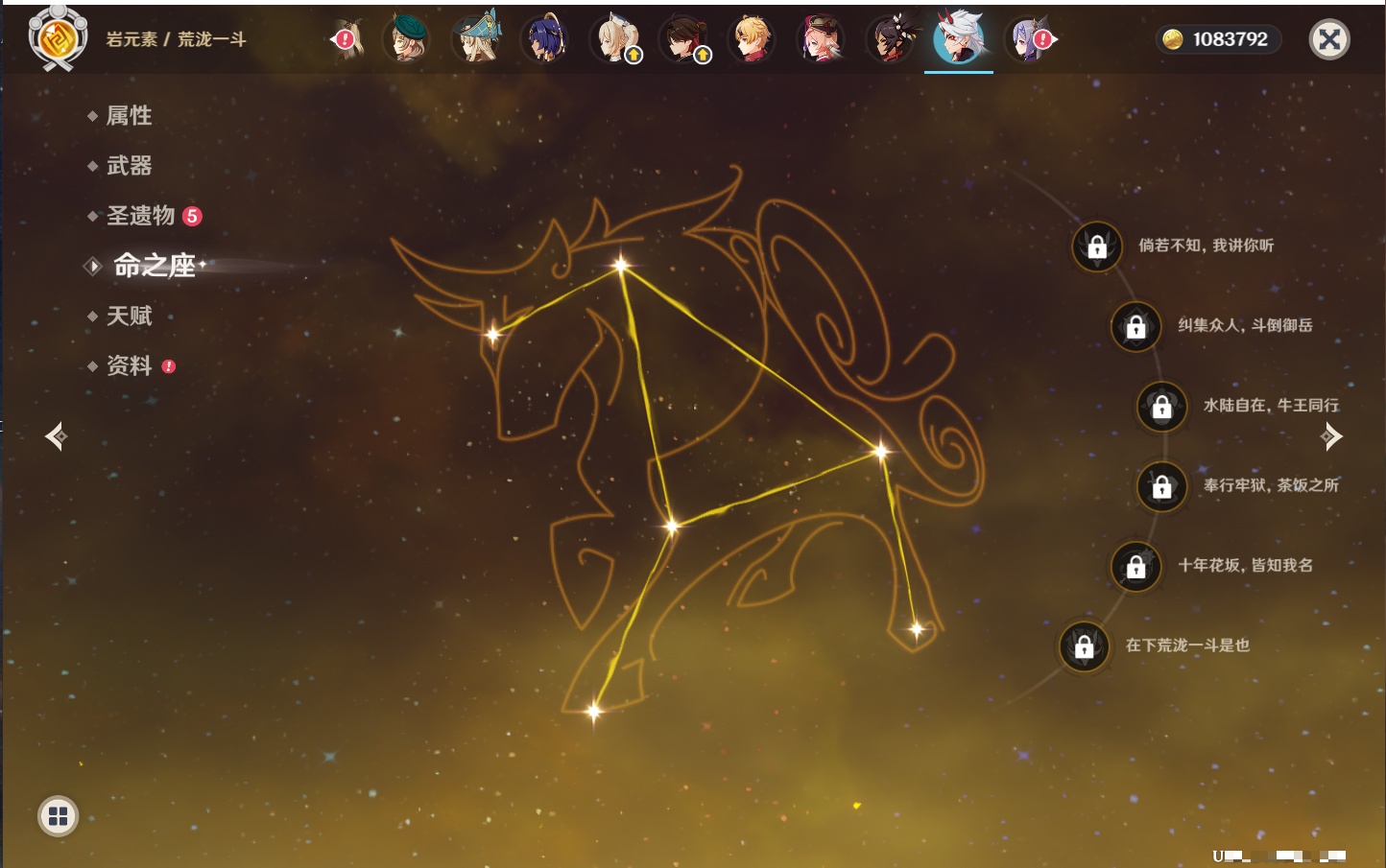 YSMK41958原神账号详情图13