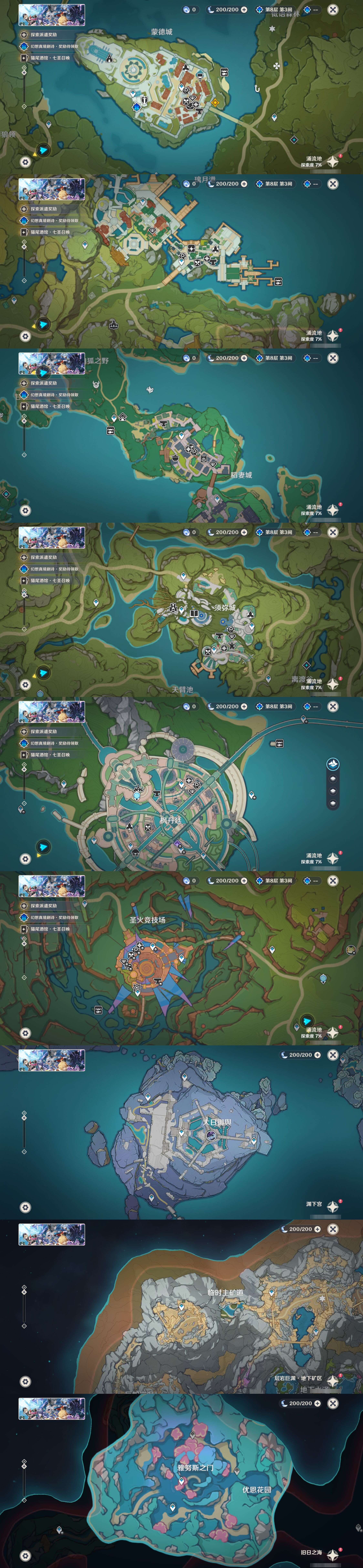 YSMK41967原神账号详情图24