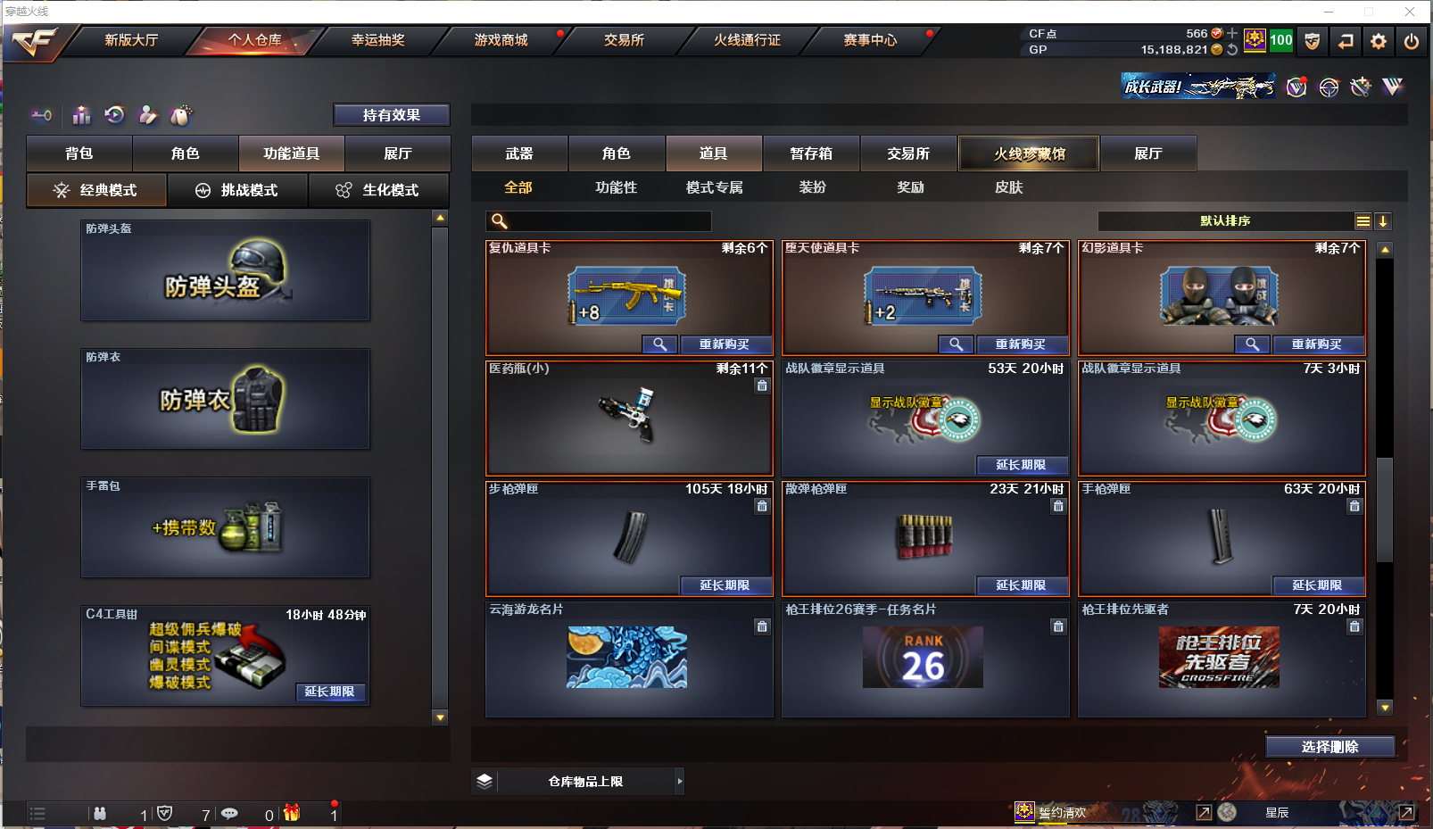 CFLX459520穿越火线账号详情图15