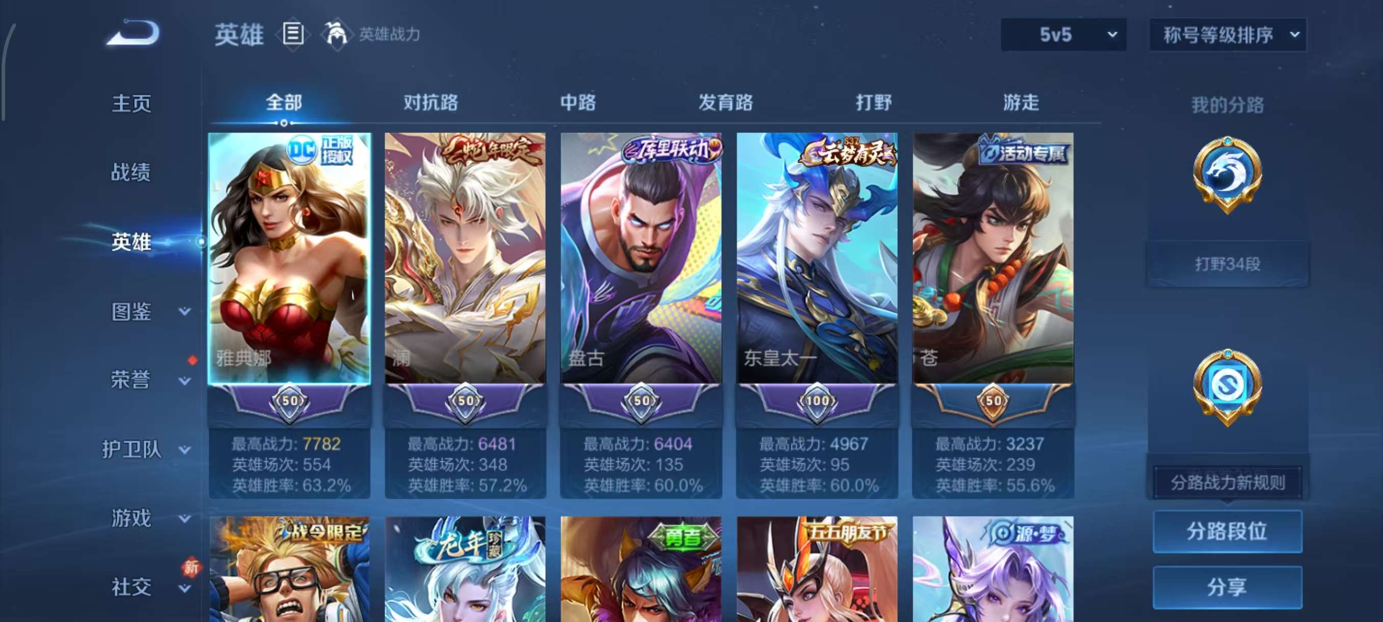 WZCMW4146481王者荣耀账号详情图7