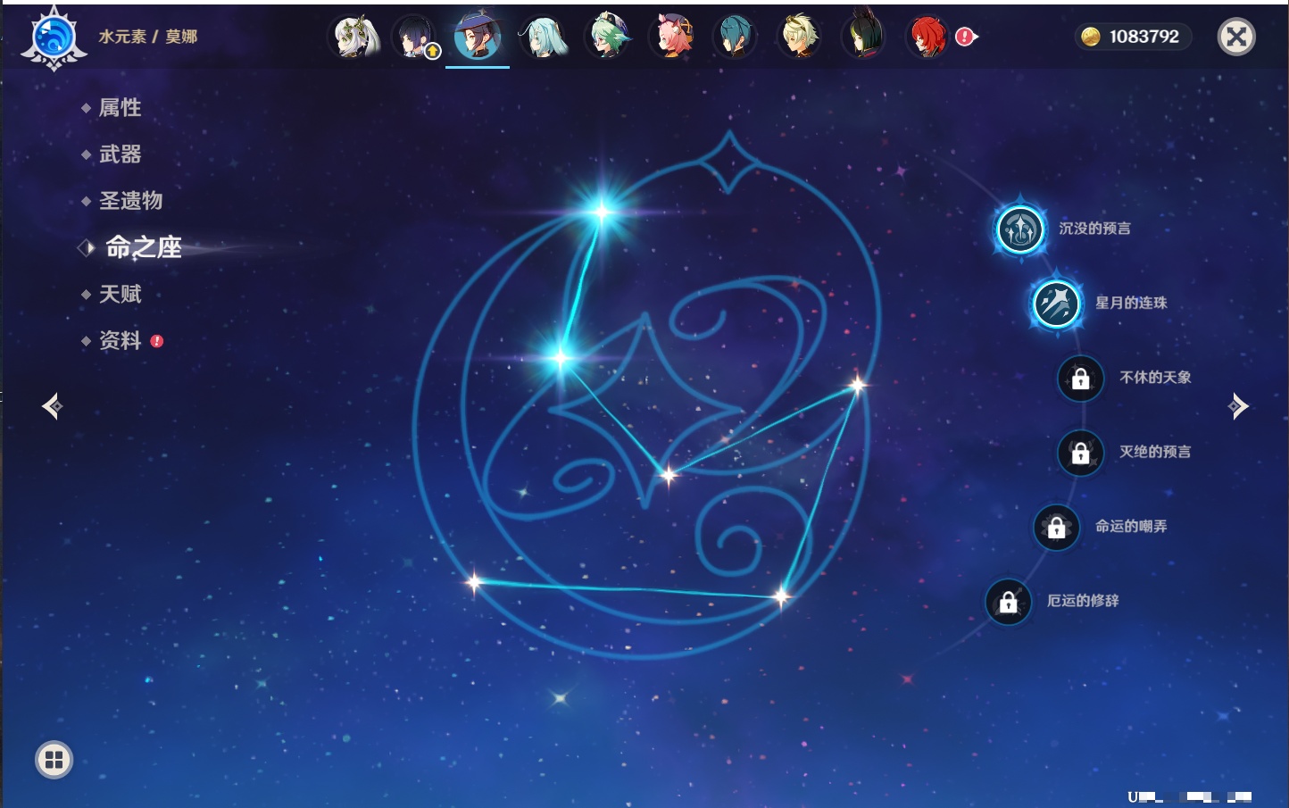 YSMK41958原神账号详情图48