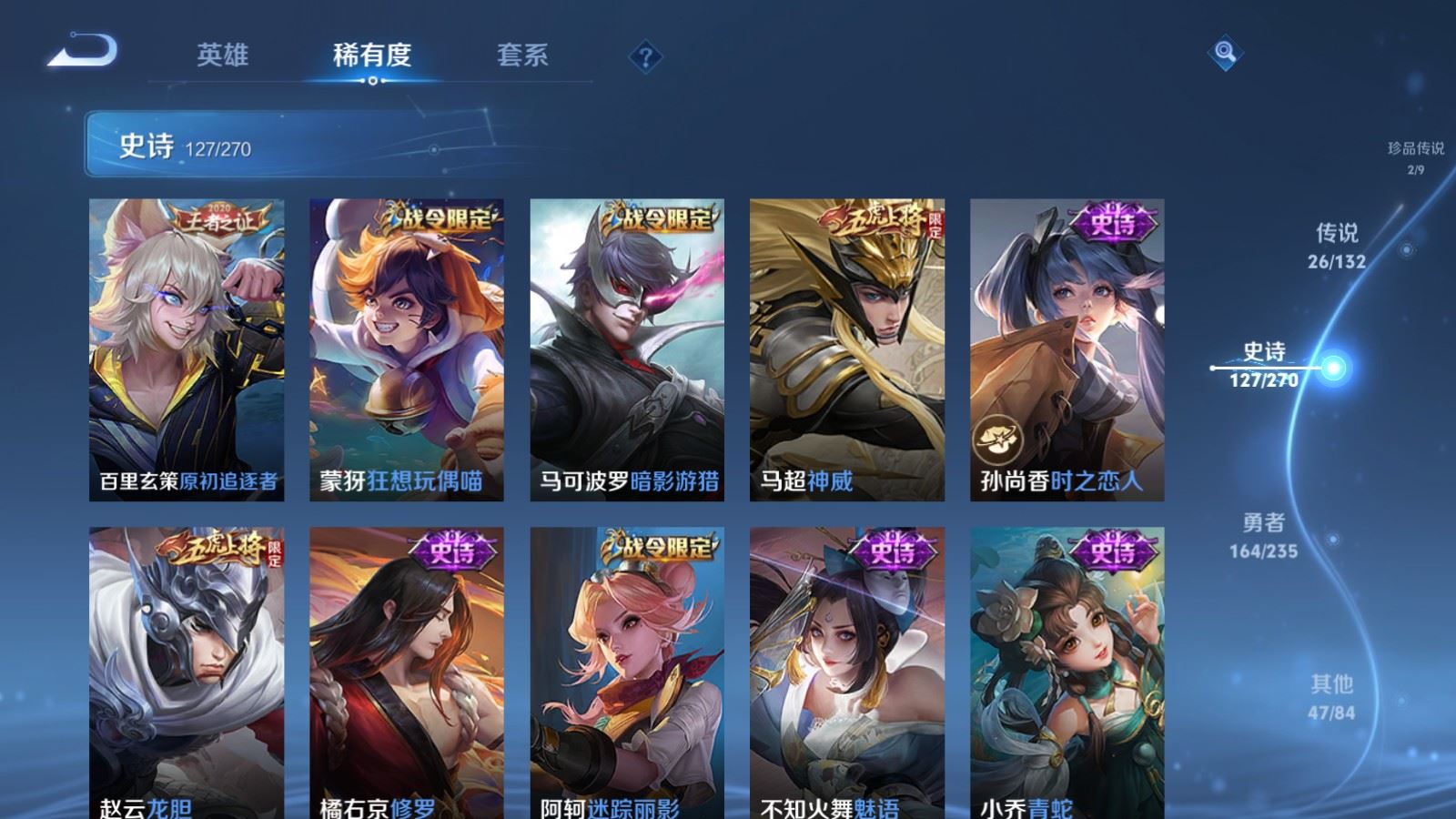 WZCMW4151543王者荣耀账号详情图17