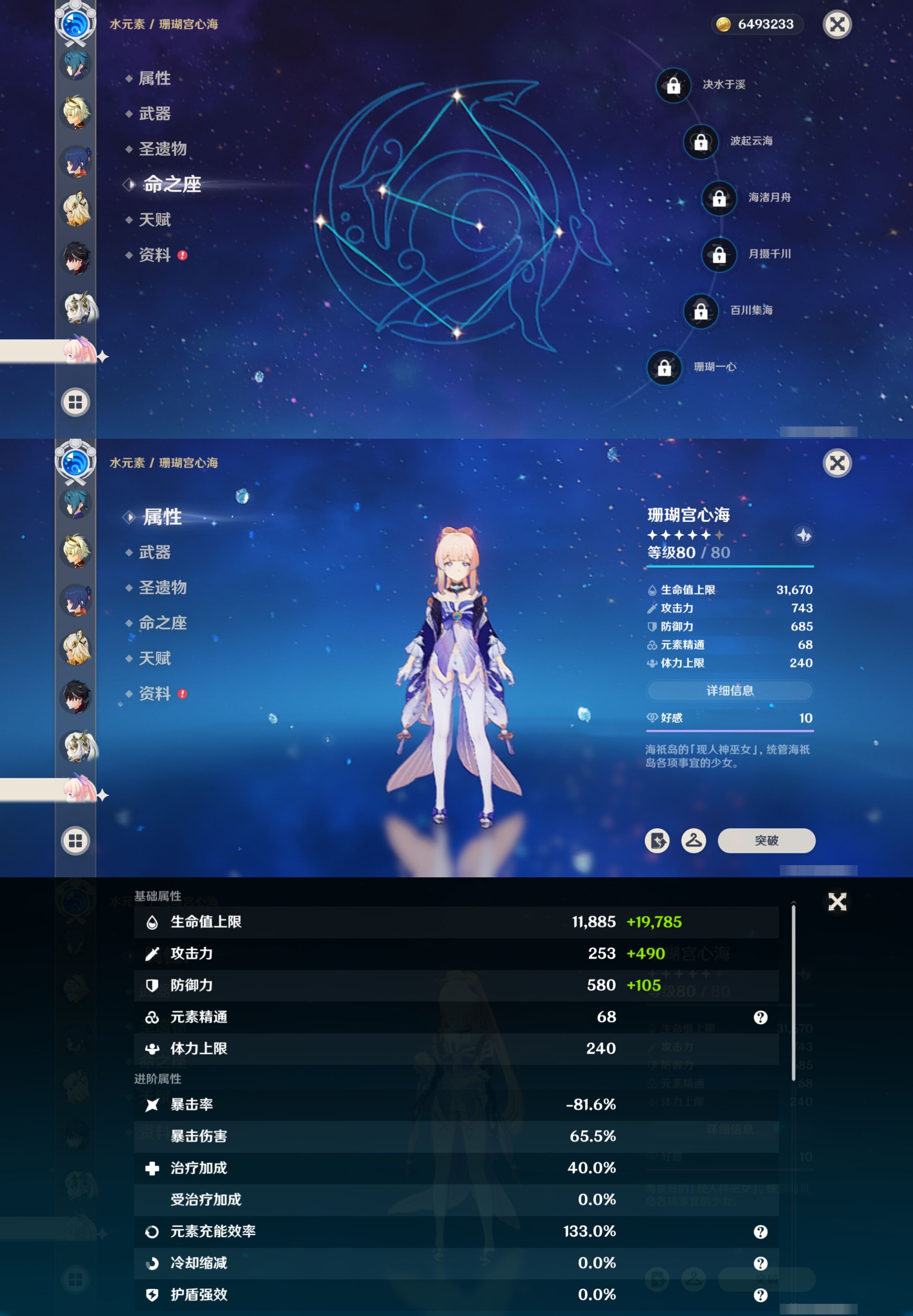 YSMK41965原神账号详情图33