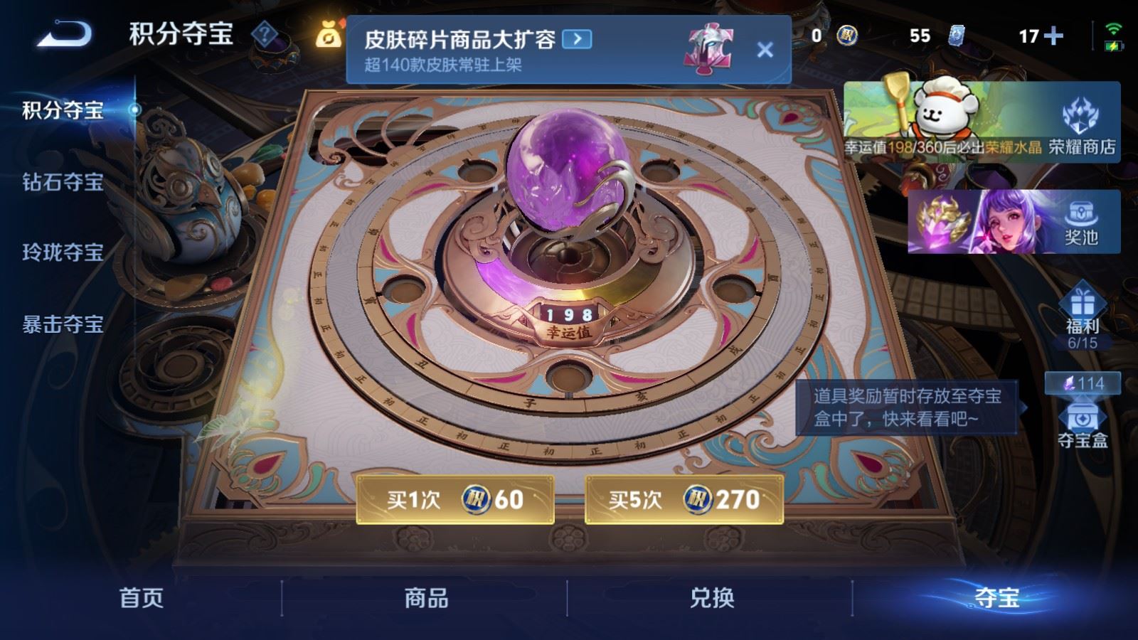 WZCMW4151912王者荣耀账号详情图22 WZCMW4151912王者荣耀账号详情图22