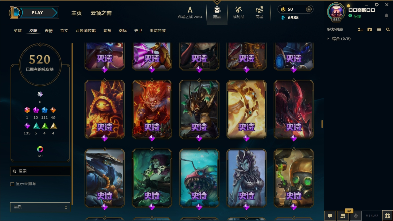 LOLLX422576英雄联盟账号详情图29