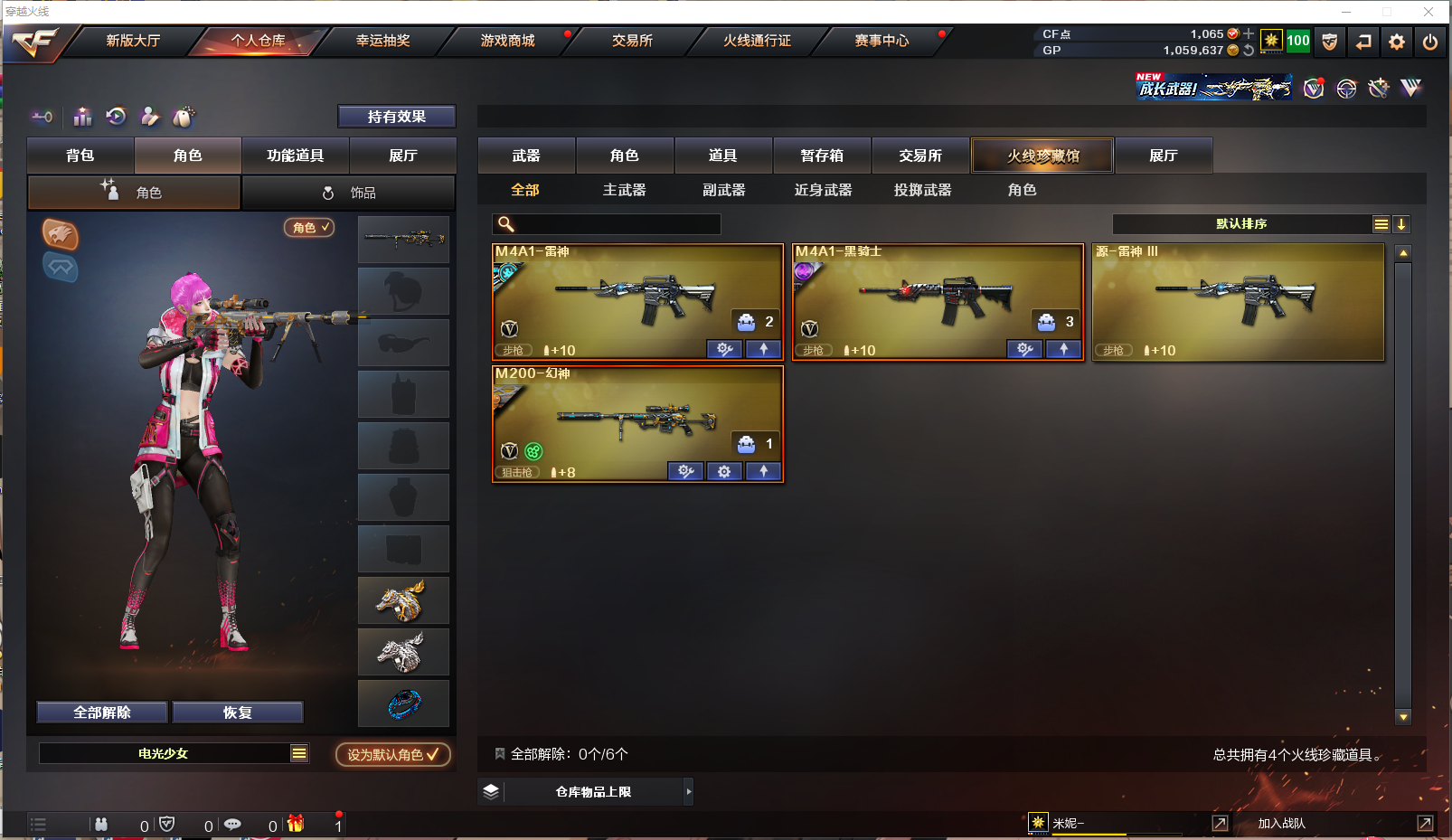 CFQM439412穿越火线账号详情图3 CFQM439412穿越火线账号详情图3