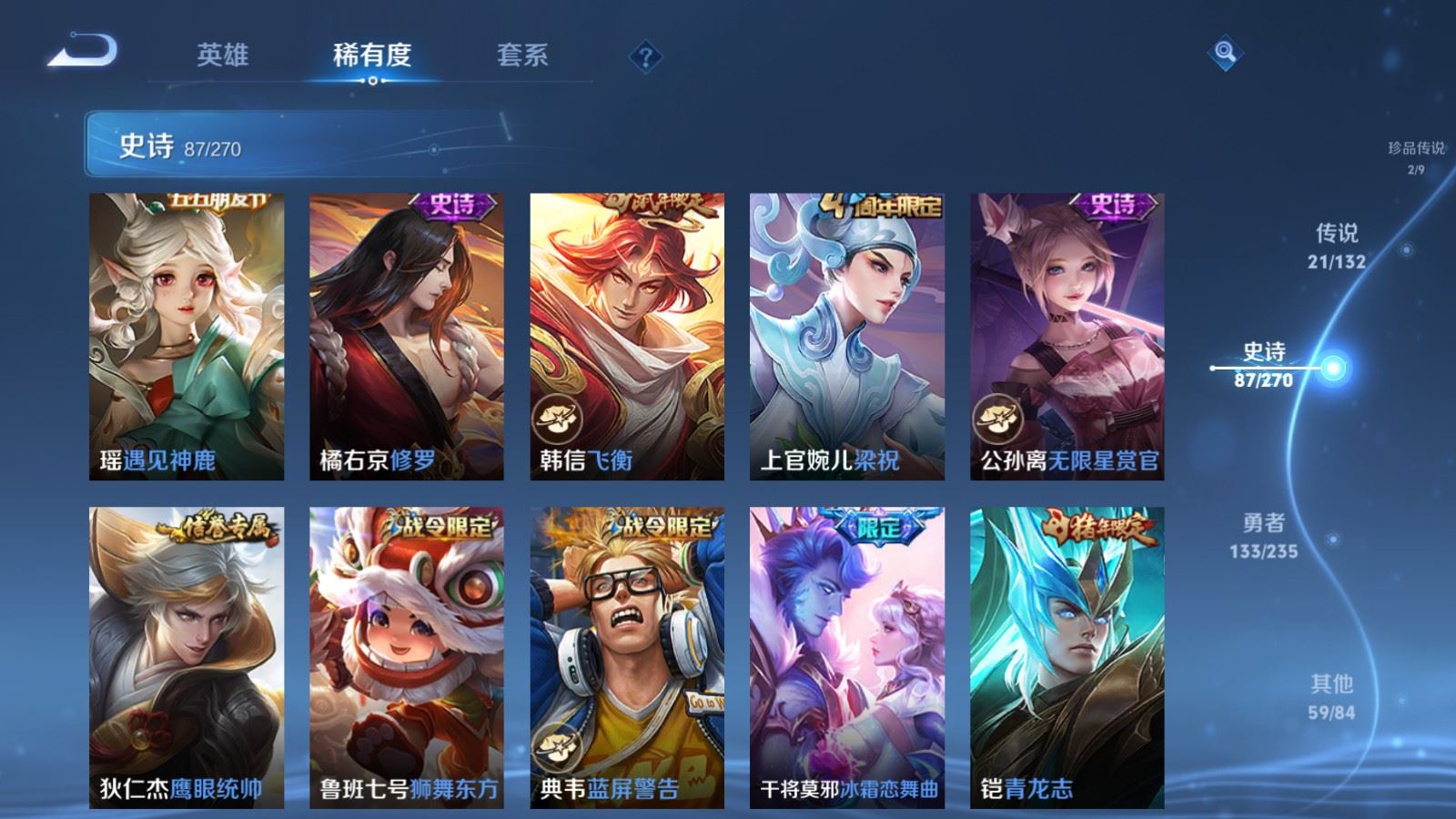 WZCMW4151582王者荣耀账号详情图15 WZCMW4151582王者荣耀账号详情图15