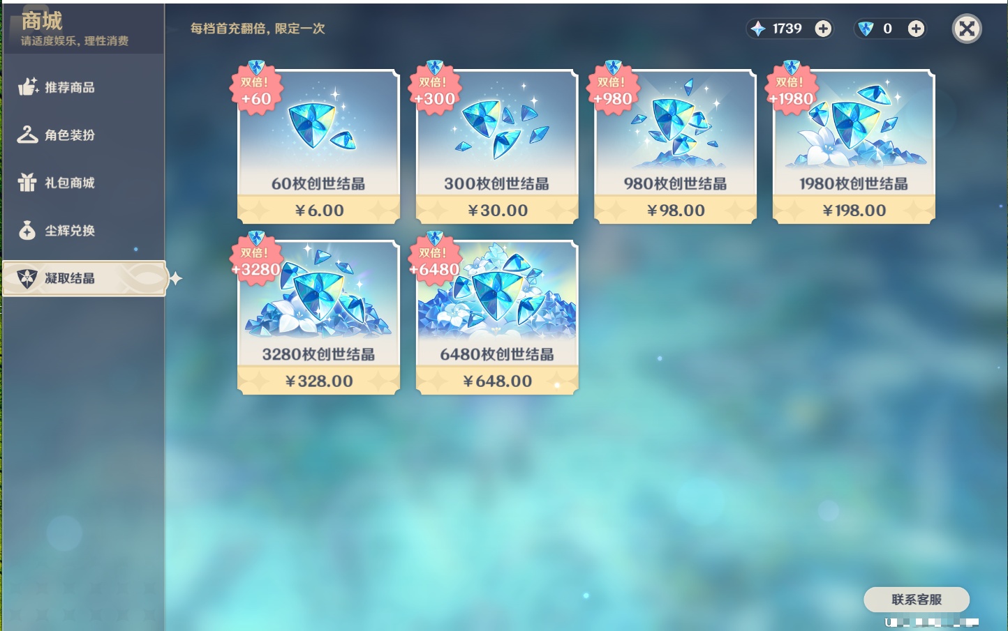 YSMK41962原神账号详情图14