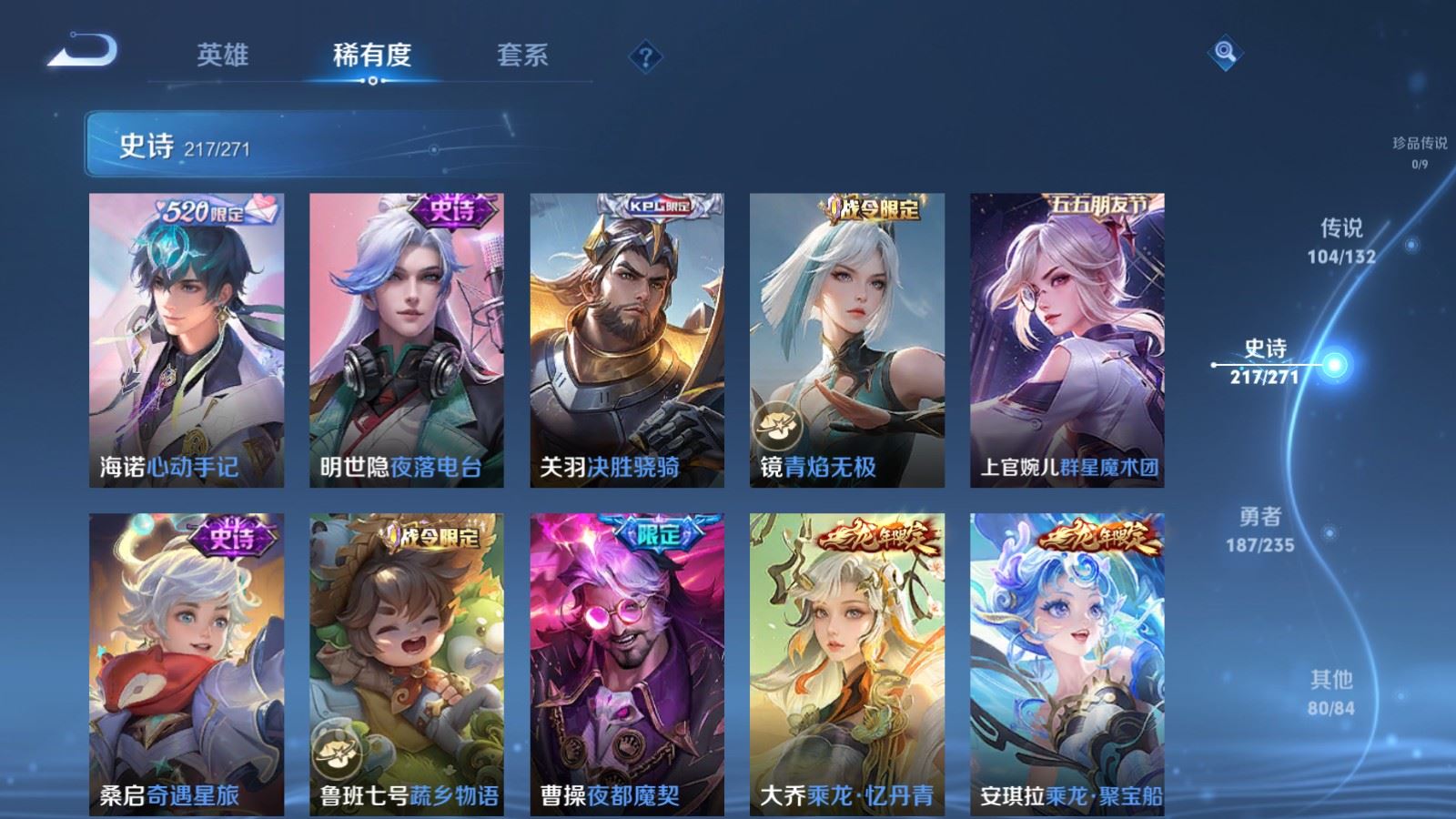 WZCMW4151572王者荣耀账号详情图22