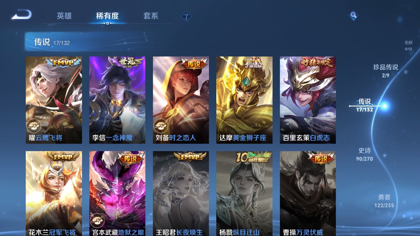 WZCMW4151889王者荣耀账号详情图8